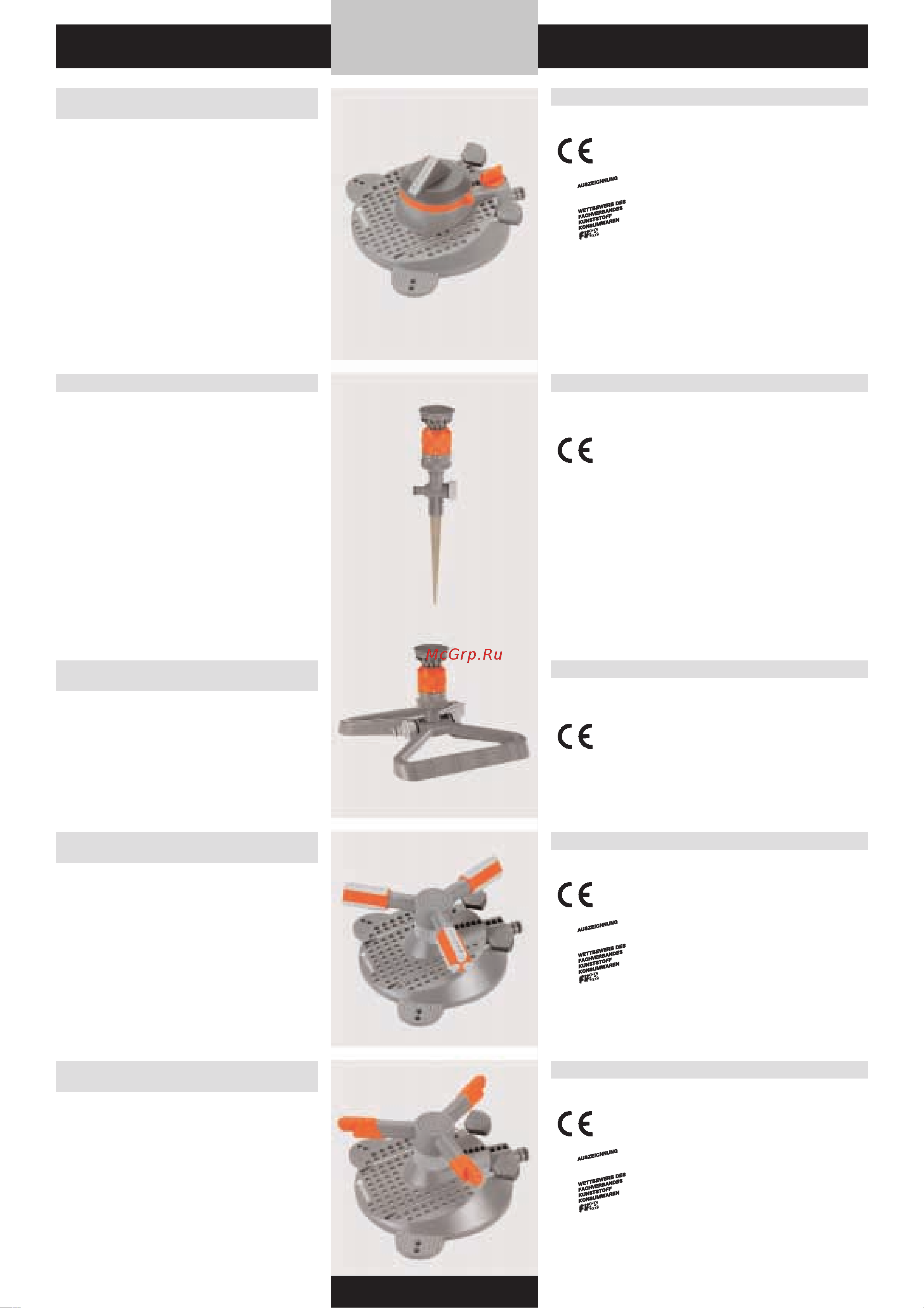 Gardena 03103-20.000.00 [22/176] Gardena круговые дождеватели