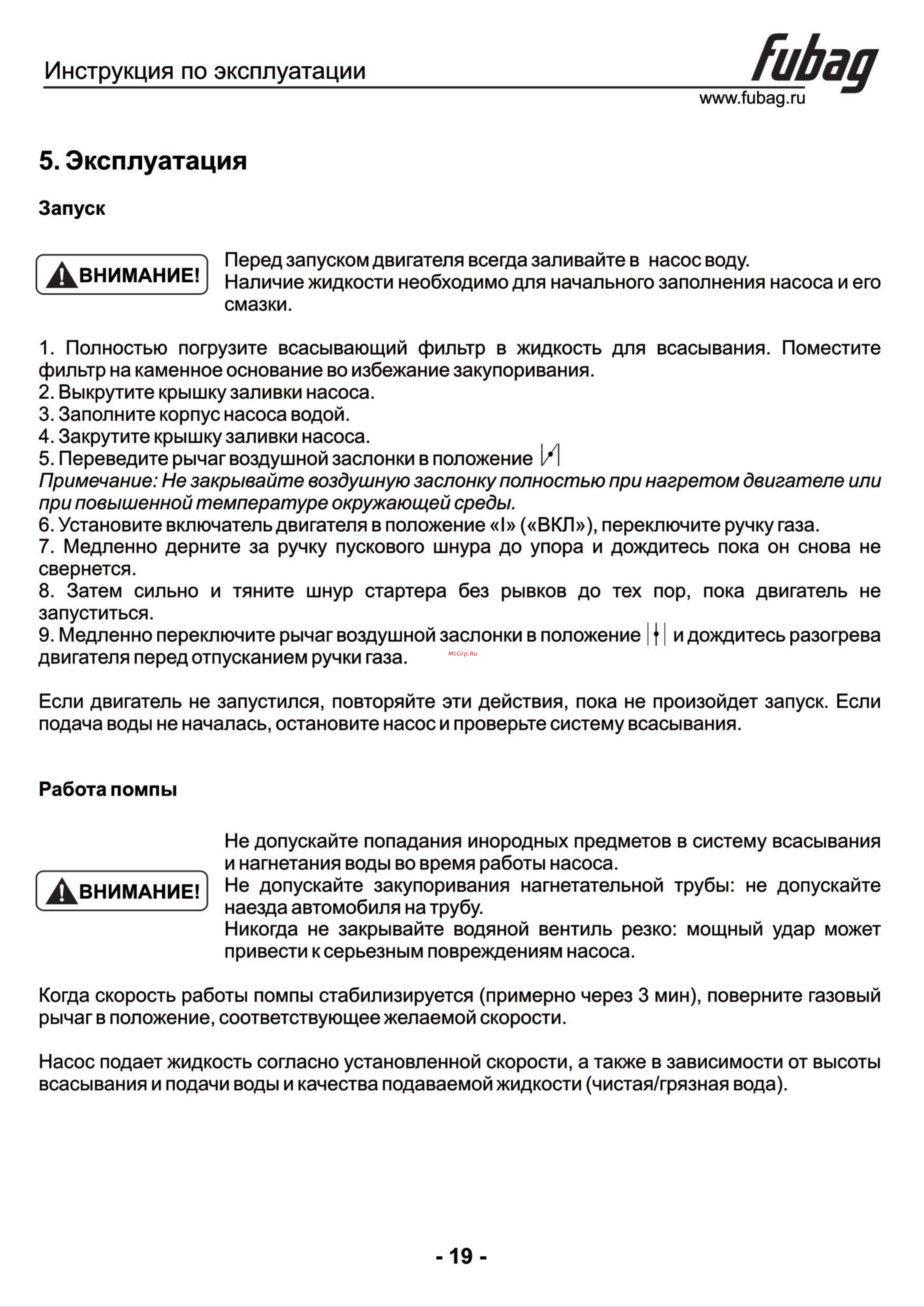Fubag PTН 1000 [20/26] Page19