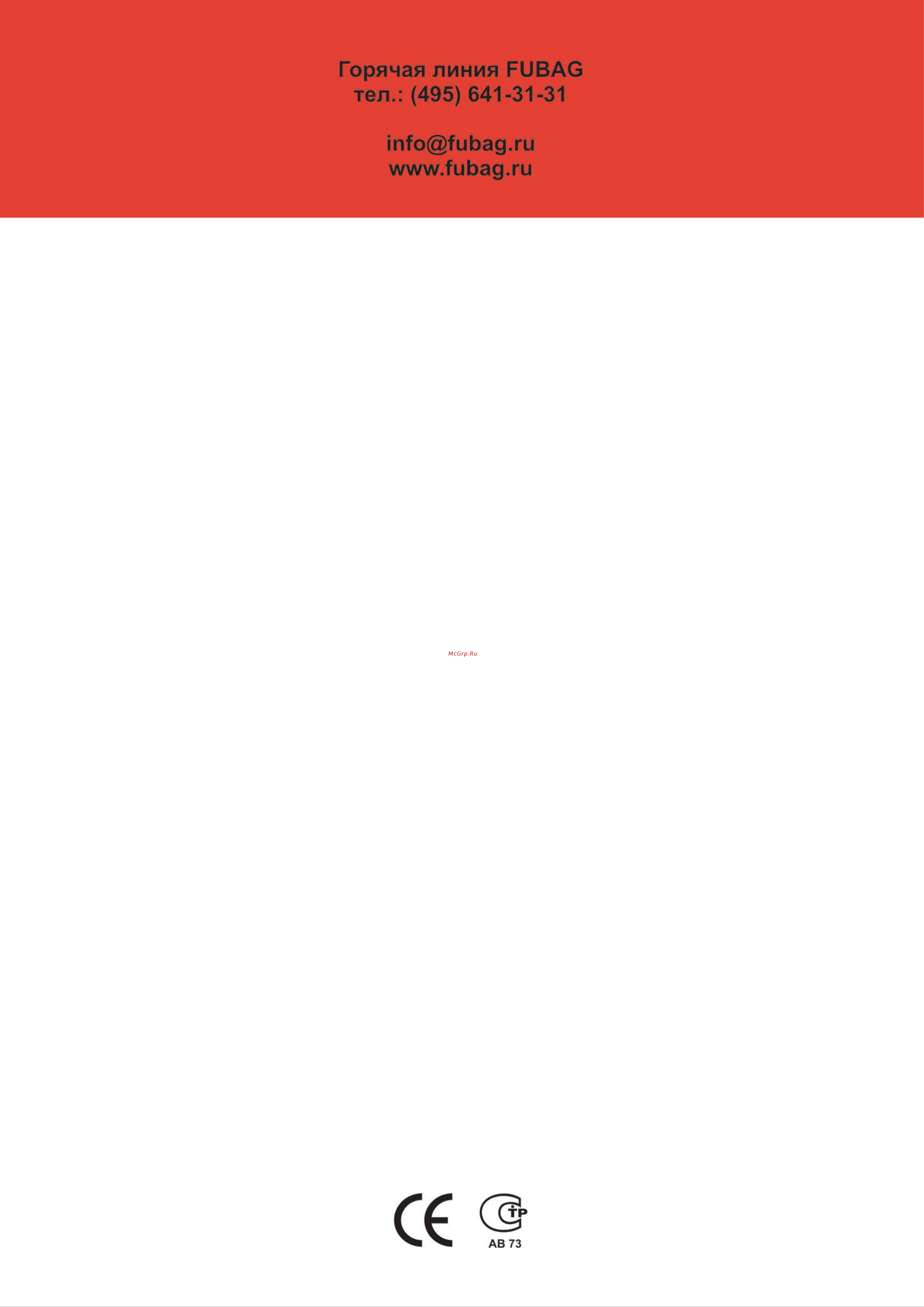 Fubag PTН 1000 [26/26] Cover 2