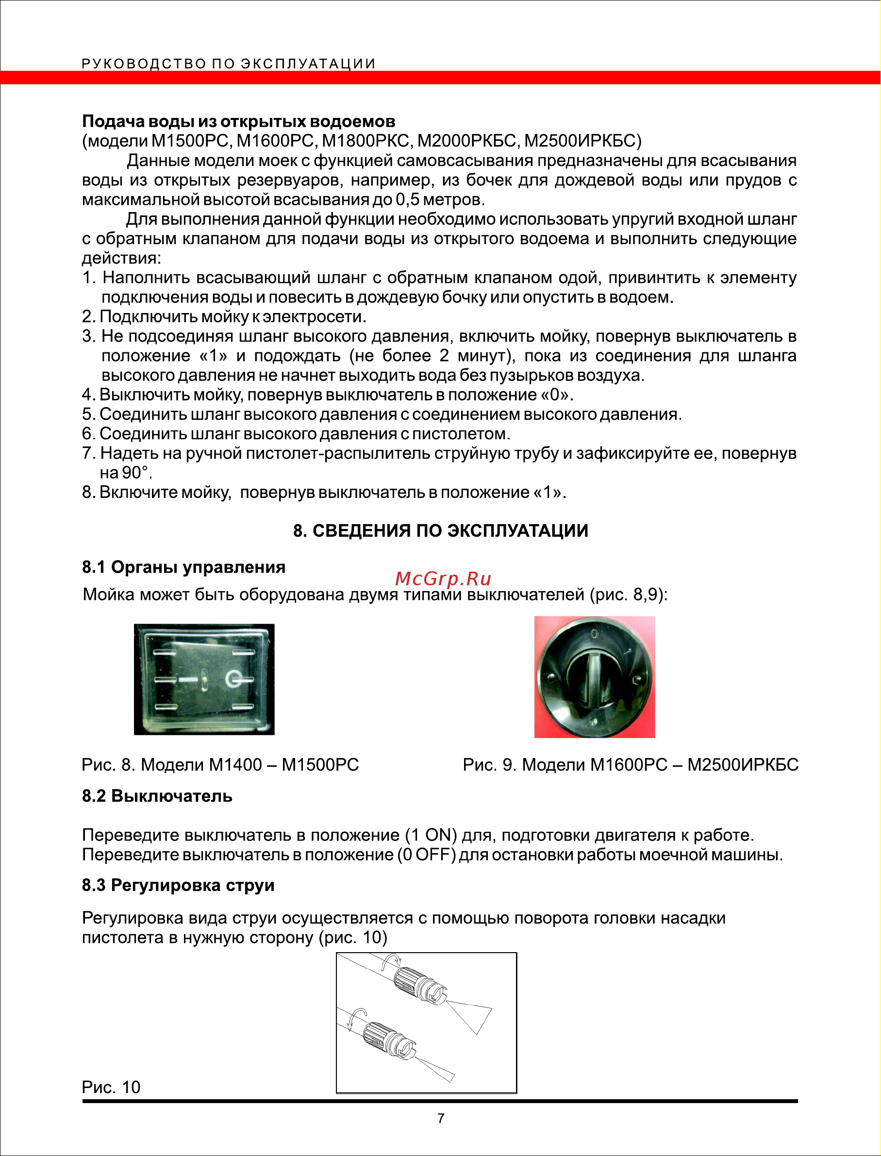 Elitech М 1600РC Руководство по эксплуатации онлайн [7/10] 769249
