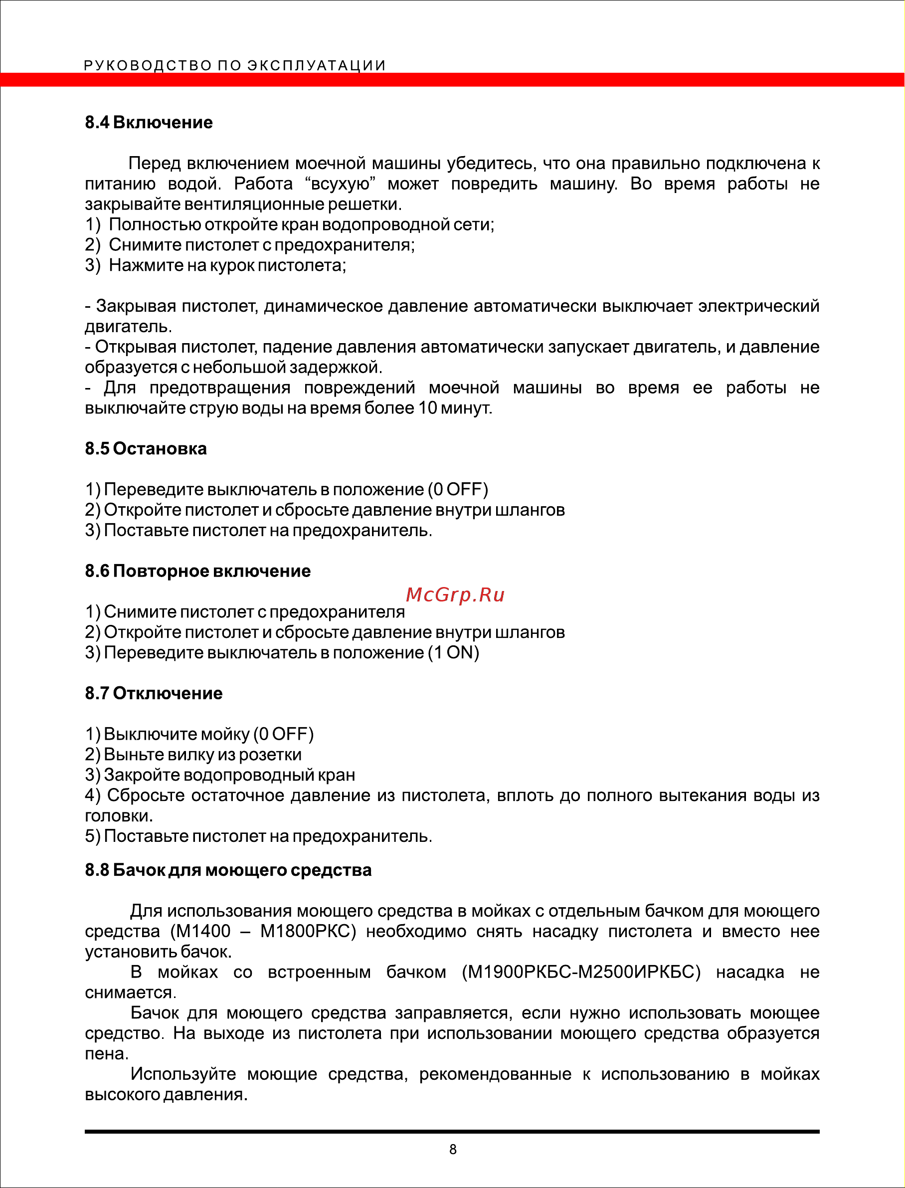 Elitech М 1600РC Руководство по эксплуатации онлайн [8/10] 769249