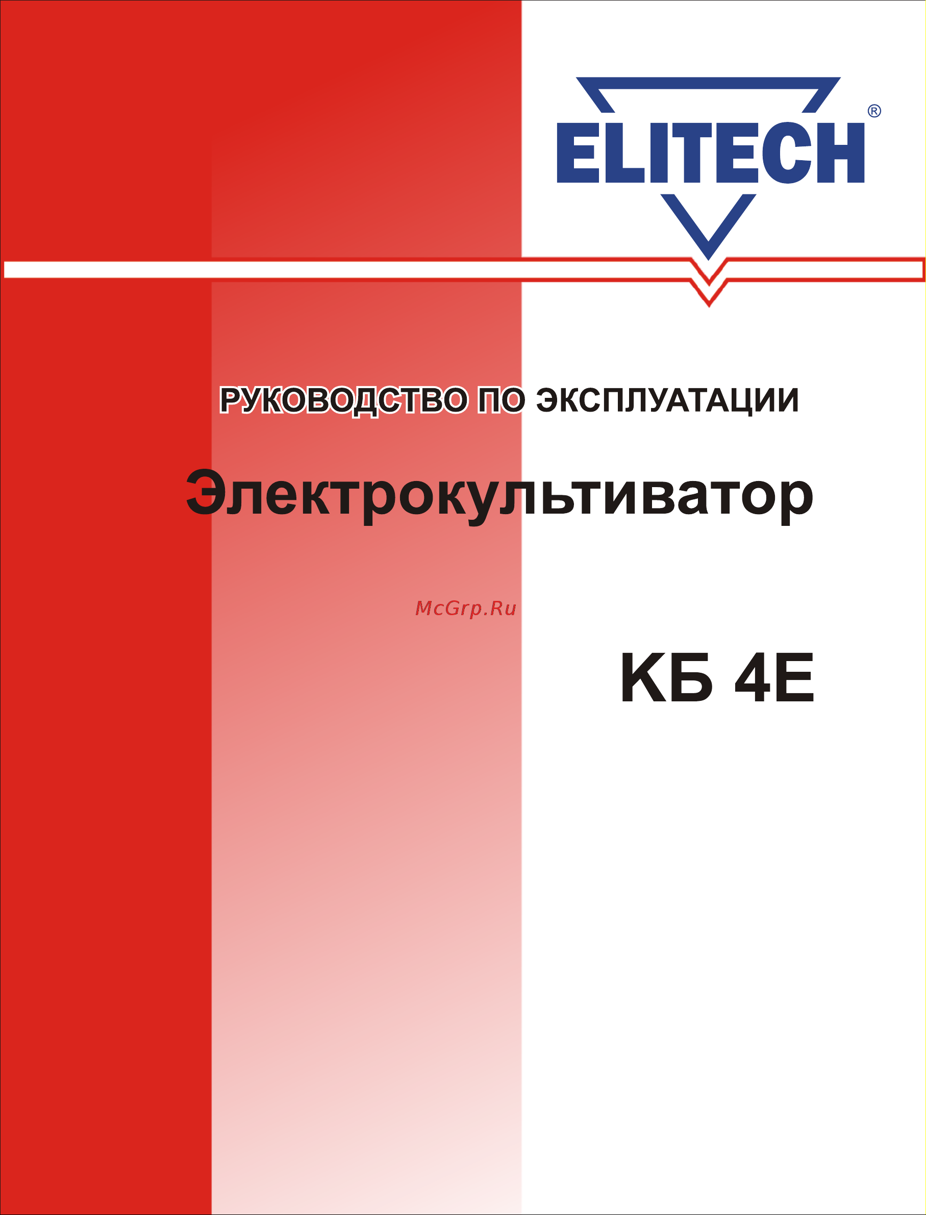 Elitech КБ 4 Е Руководство по эксплуатации онлайн