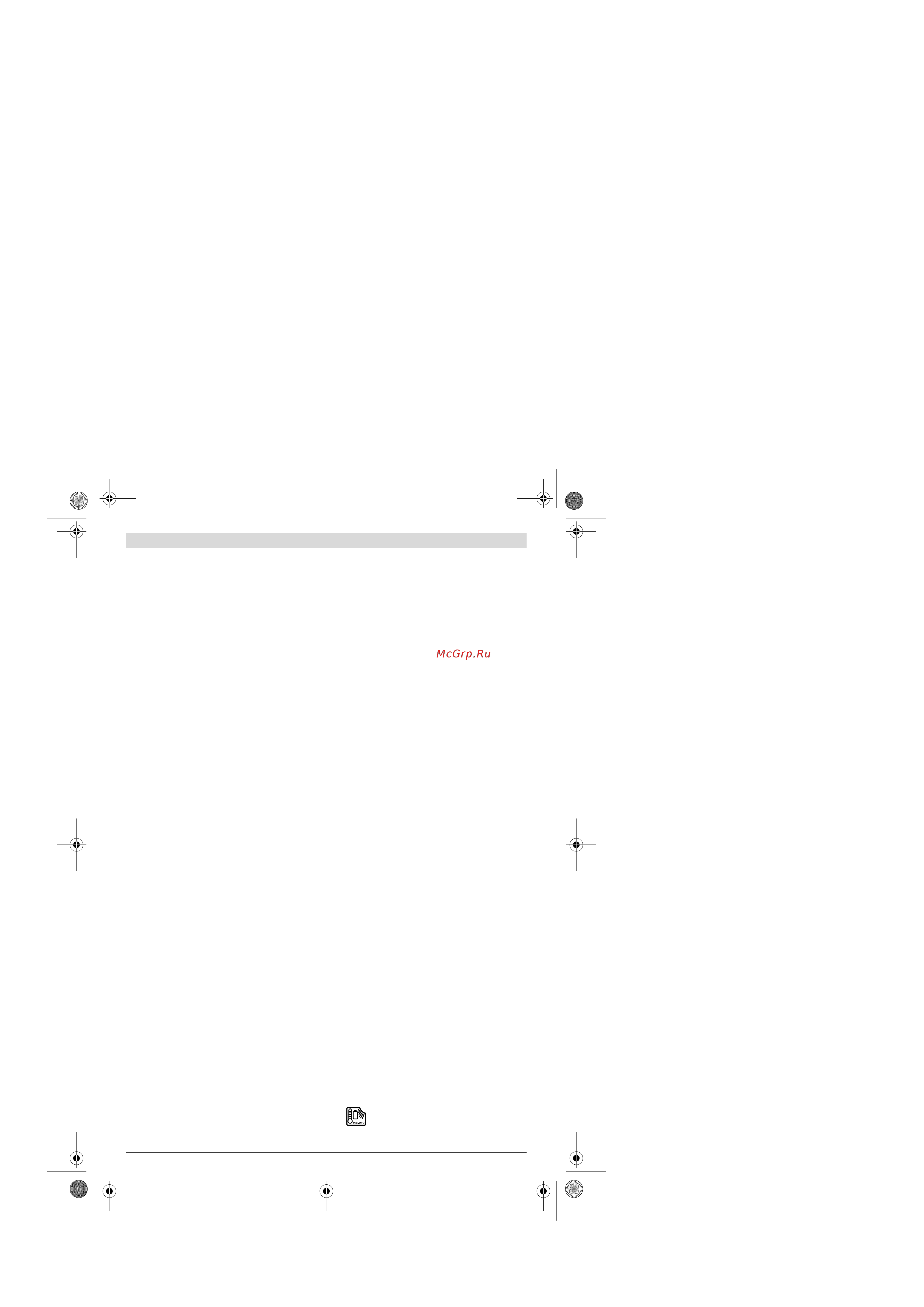 Bosch ISIO (060083310G) [19/219] Consignes de sécurité pour sculpte haies taille herbes