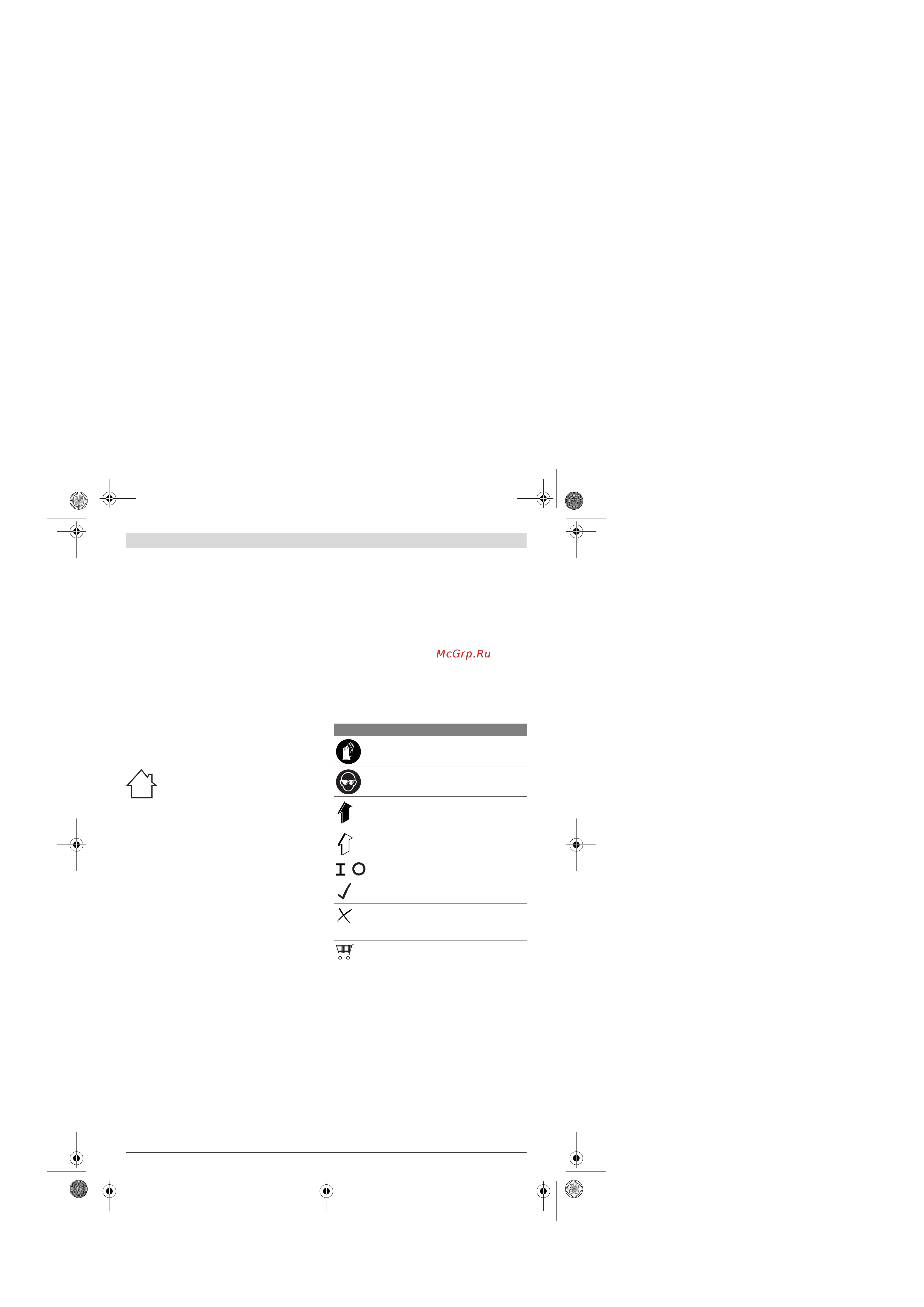 Bosch ISIO (060083310G) [98/219] Symbole