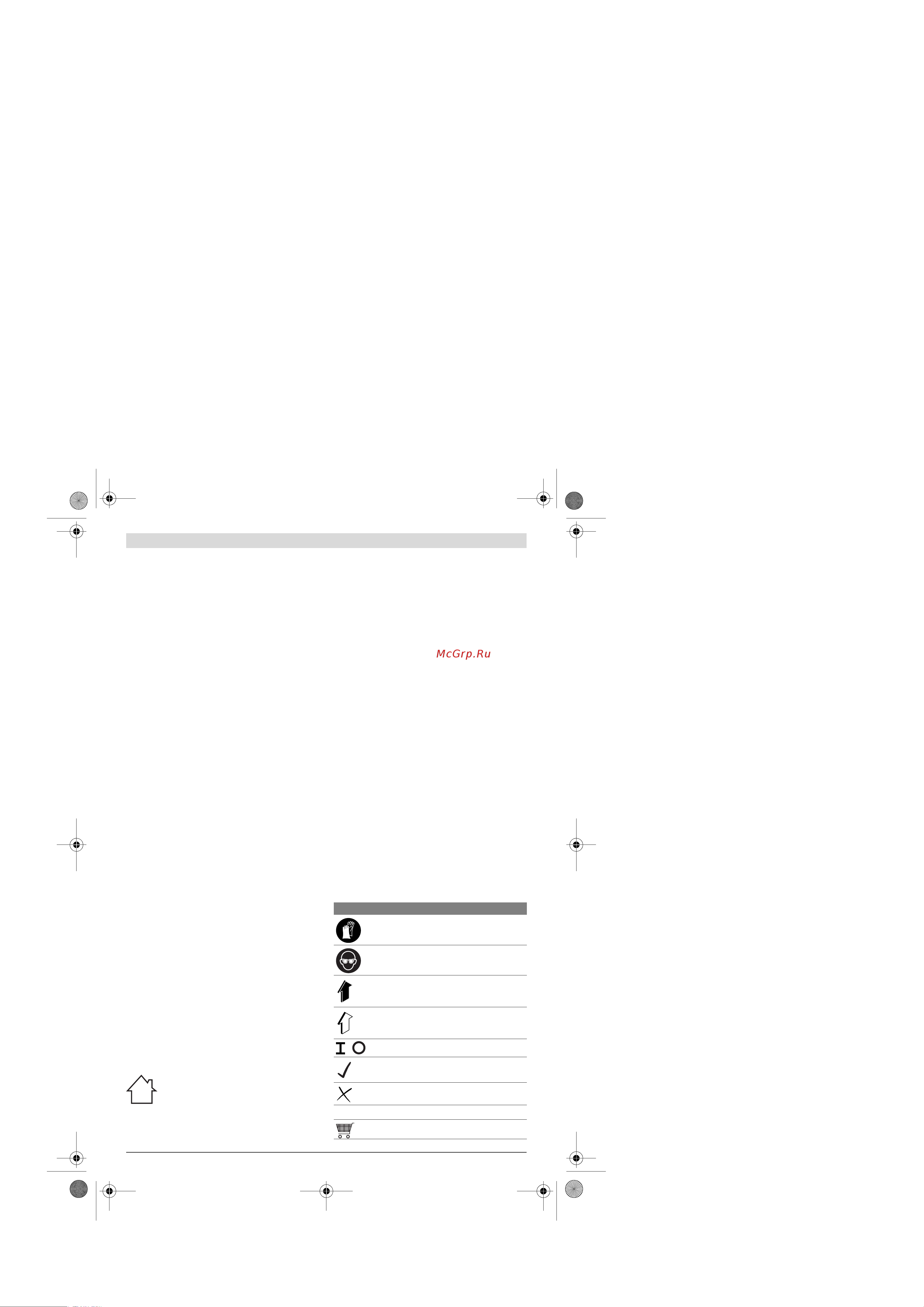Bosch ISIO (0600833105) [185/219] Simboli