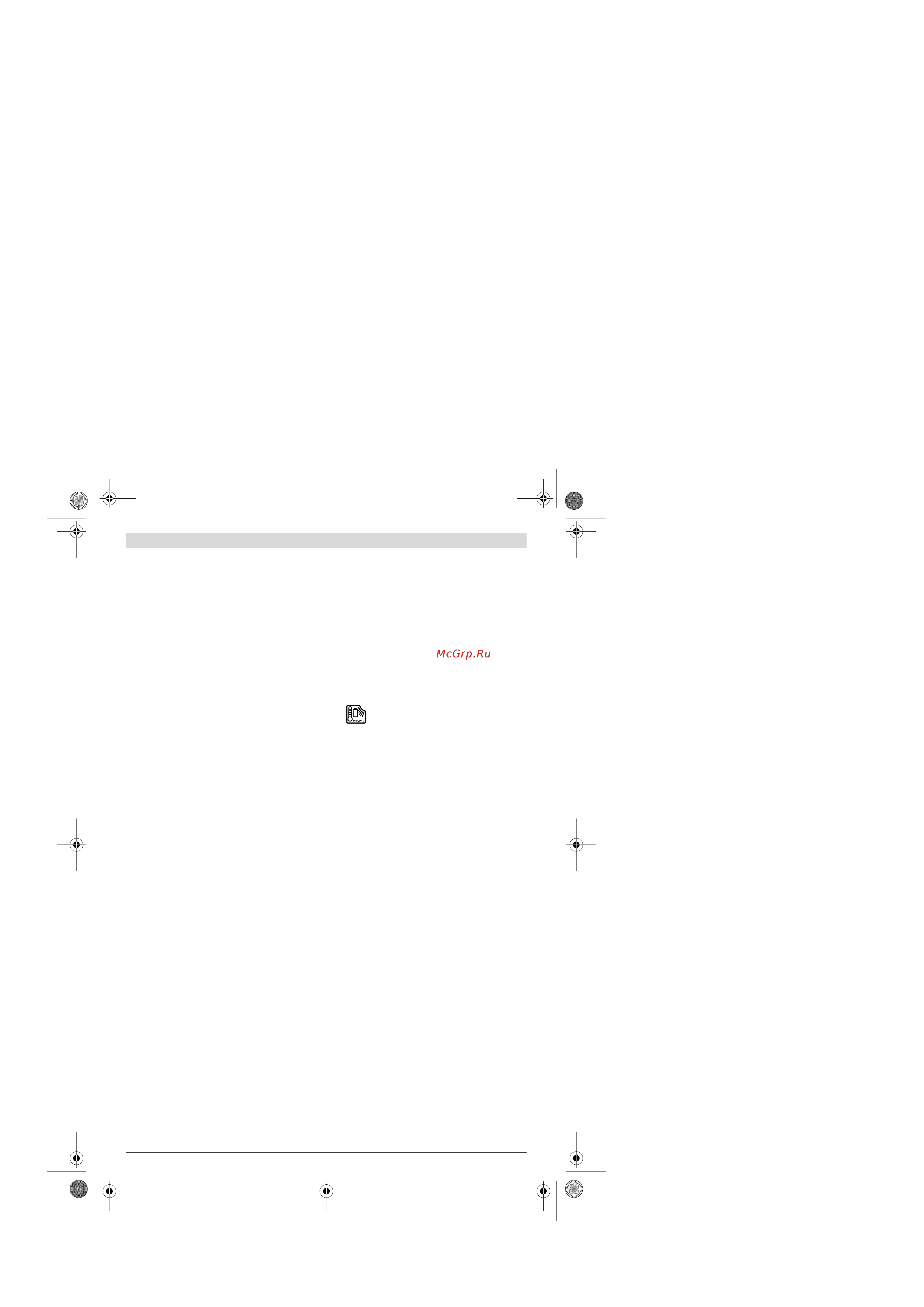 Bosch ISIO (0600833105) [75/219] Huolto