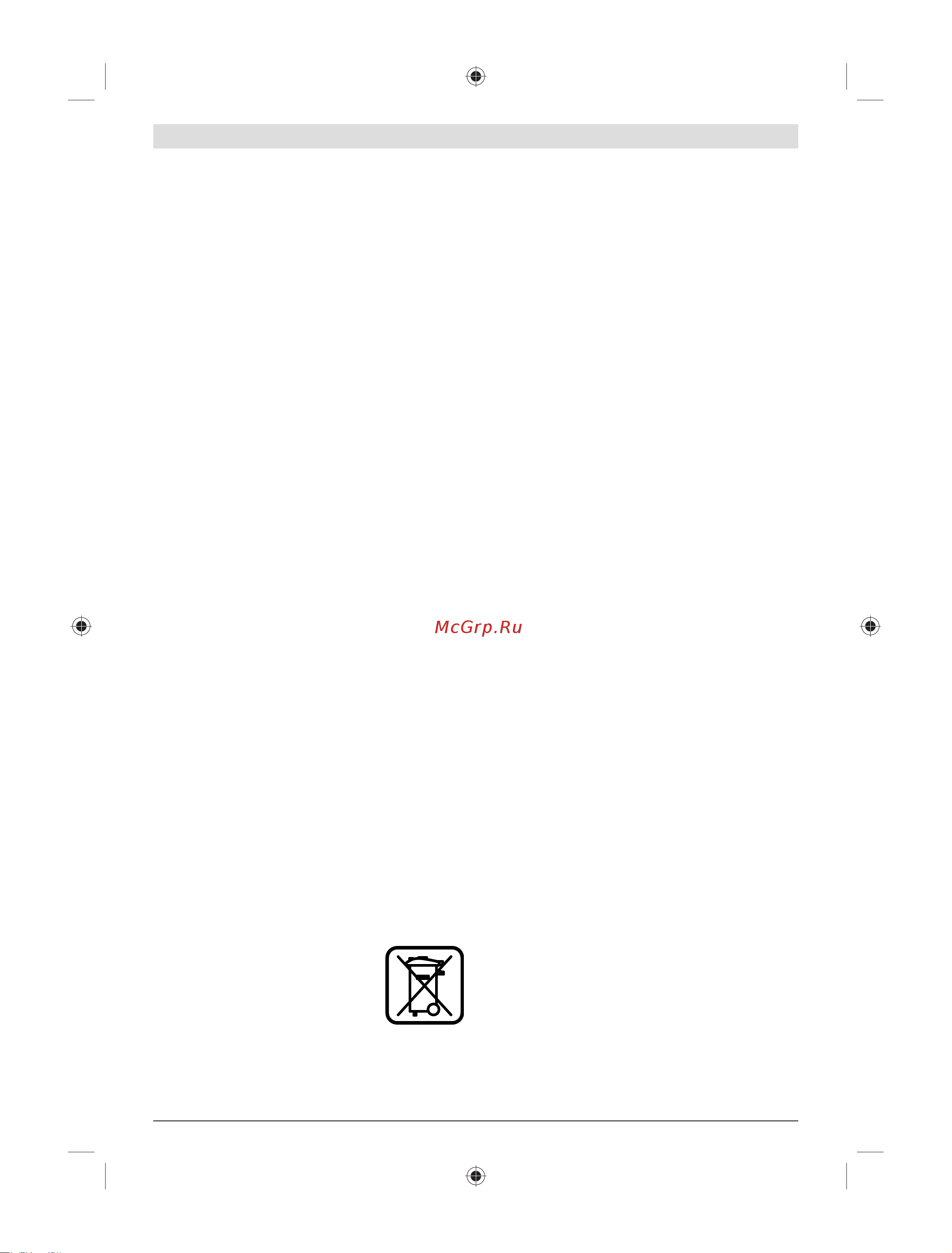 Bosch GSA 1100 E (0.601.64C.800) [151/155] ﺲﯾوﺮﺳ و ﺖﺒﻗاﺮﻣ