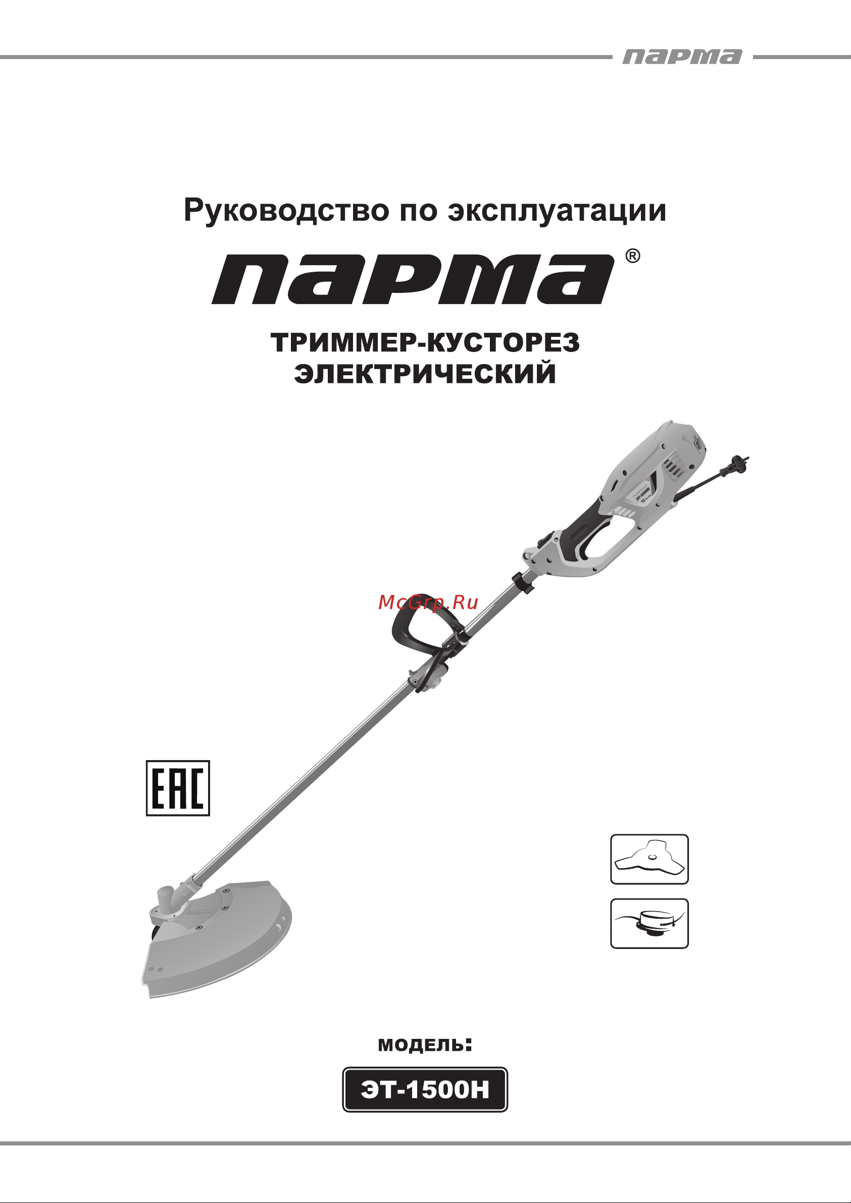 ООО УРАЛОПТИНСТРУМЕНТ ПАРМА ЭТ-1500H Руководство по эксплуатации онлайн