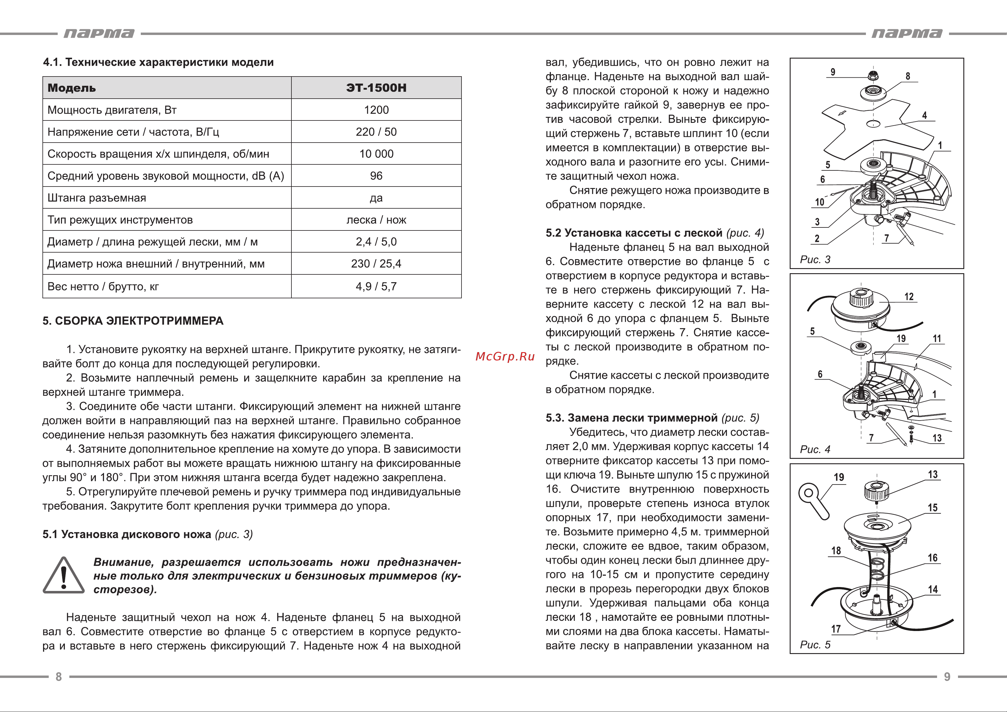 ООО УРАЛОПТИНСТРУМЕНТ ПАРМА ЭТ-1500H Руководство по эксплуатации онлайн [5/9] 769258
