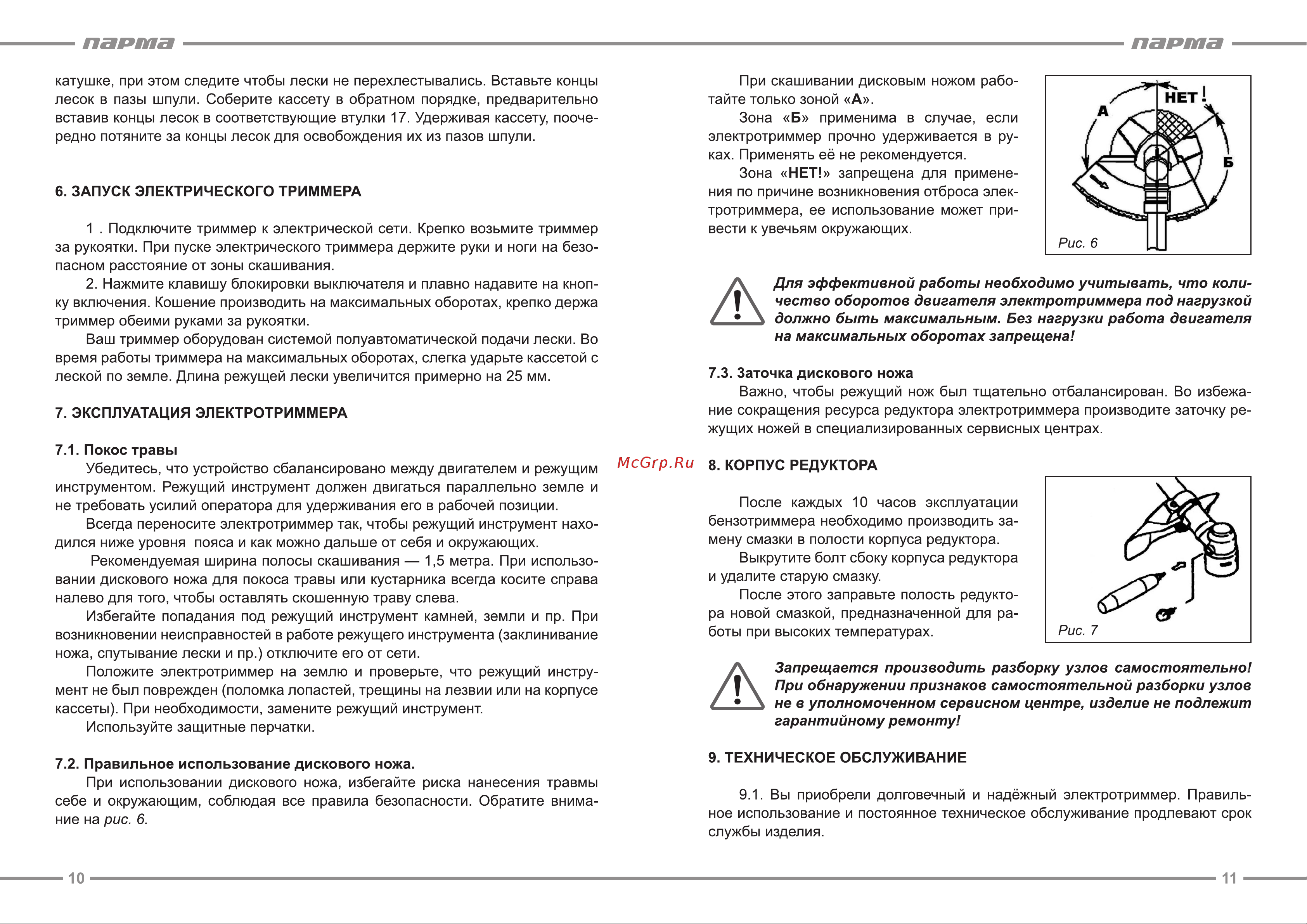 ООО УРАЛОПТИНСТРУМЕНТ ПАРМА ЭТ-1500H Руководство по эксплуатации онлайн [6/9] 769258