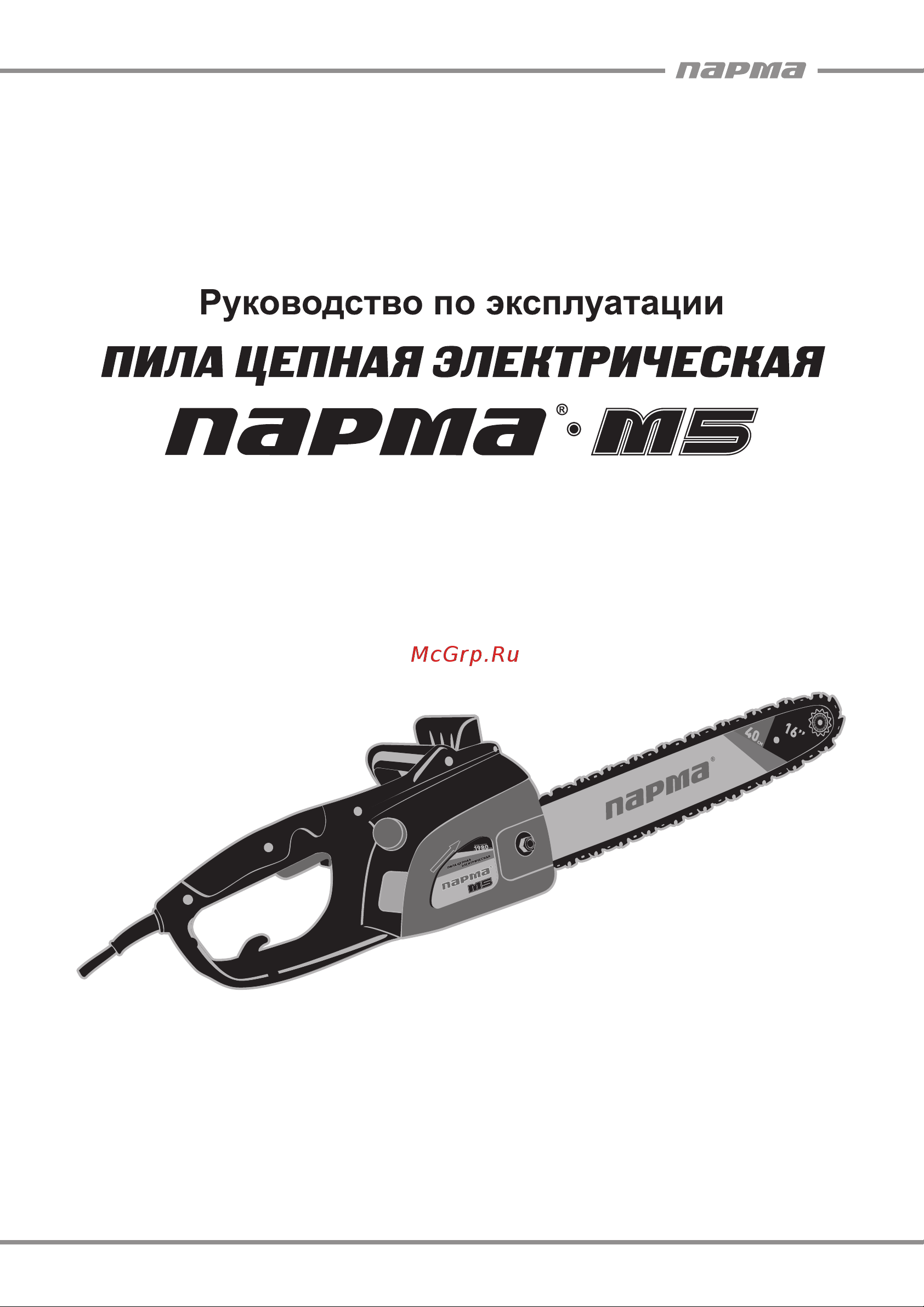 ООО УРАЛОПТИНСТРУМЕНТ ПАРМА М5 Руководство по эксплуатации онлайн