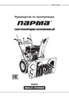 ООО УРАЛОПТИНСТРУМЕНТ ПАРМА МСБ-01-1570ПЭФ Руководство по эксплуатации