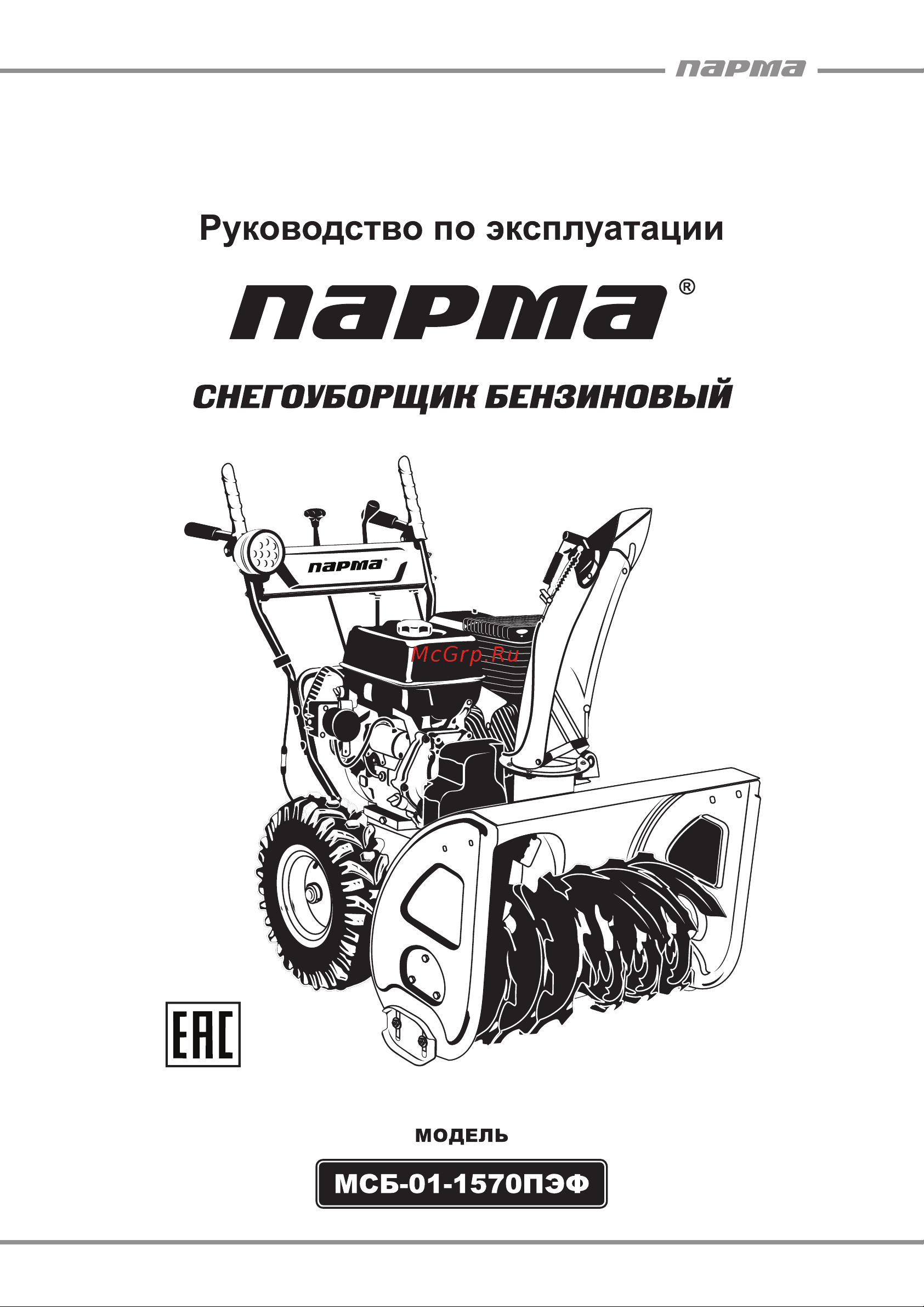 ООО УРАЛОПТИНСТРУМЕНТ ПАРМА МСБ-01-1570ПЭФ Руководство по эксплуатации онлайн