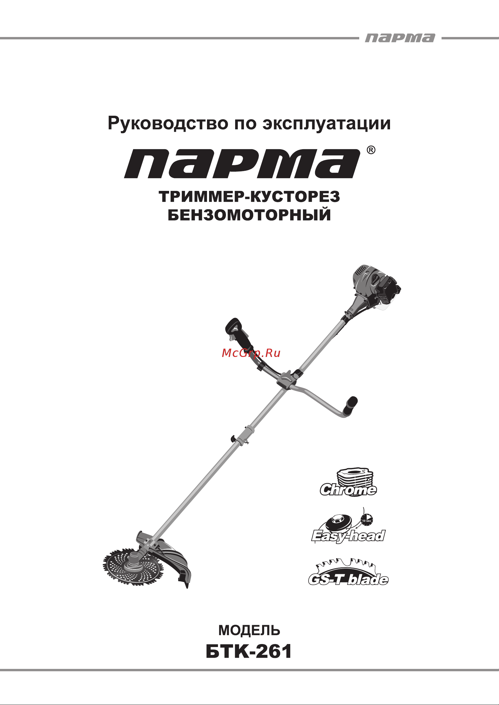 ООО УРАЛОПТИНСТРУМЕНТ ПАРМА БТК-261 Руководство по эксплуатации онлайн