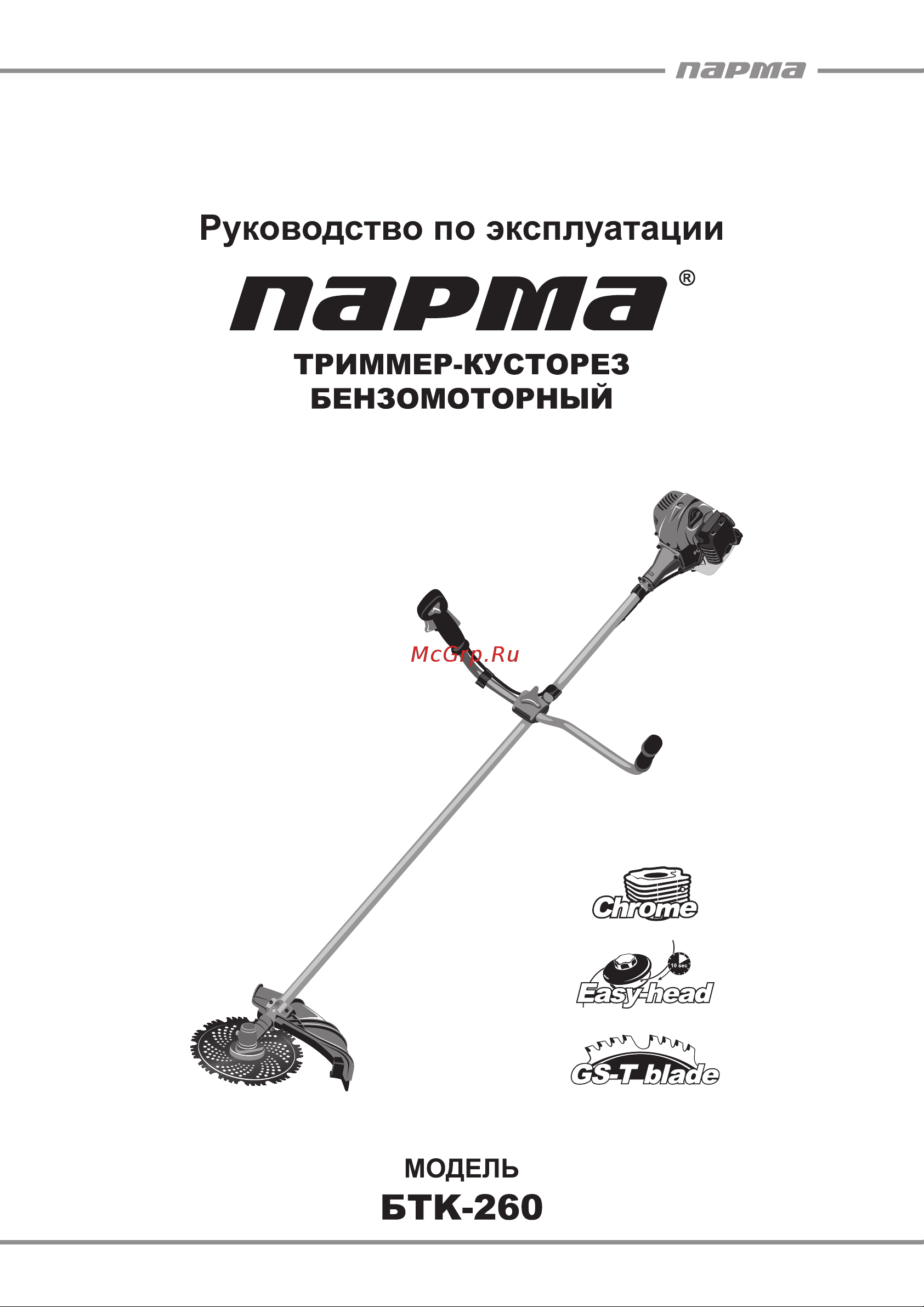 ООО УРАЛОПТИНСТРУМЕНТ ПАРМА БТК-260 Руководство по эксплуатации онлайн