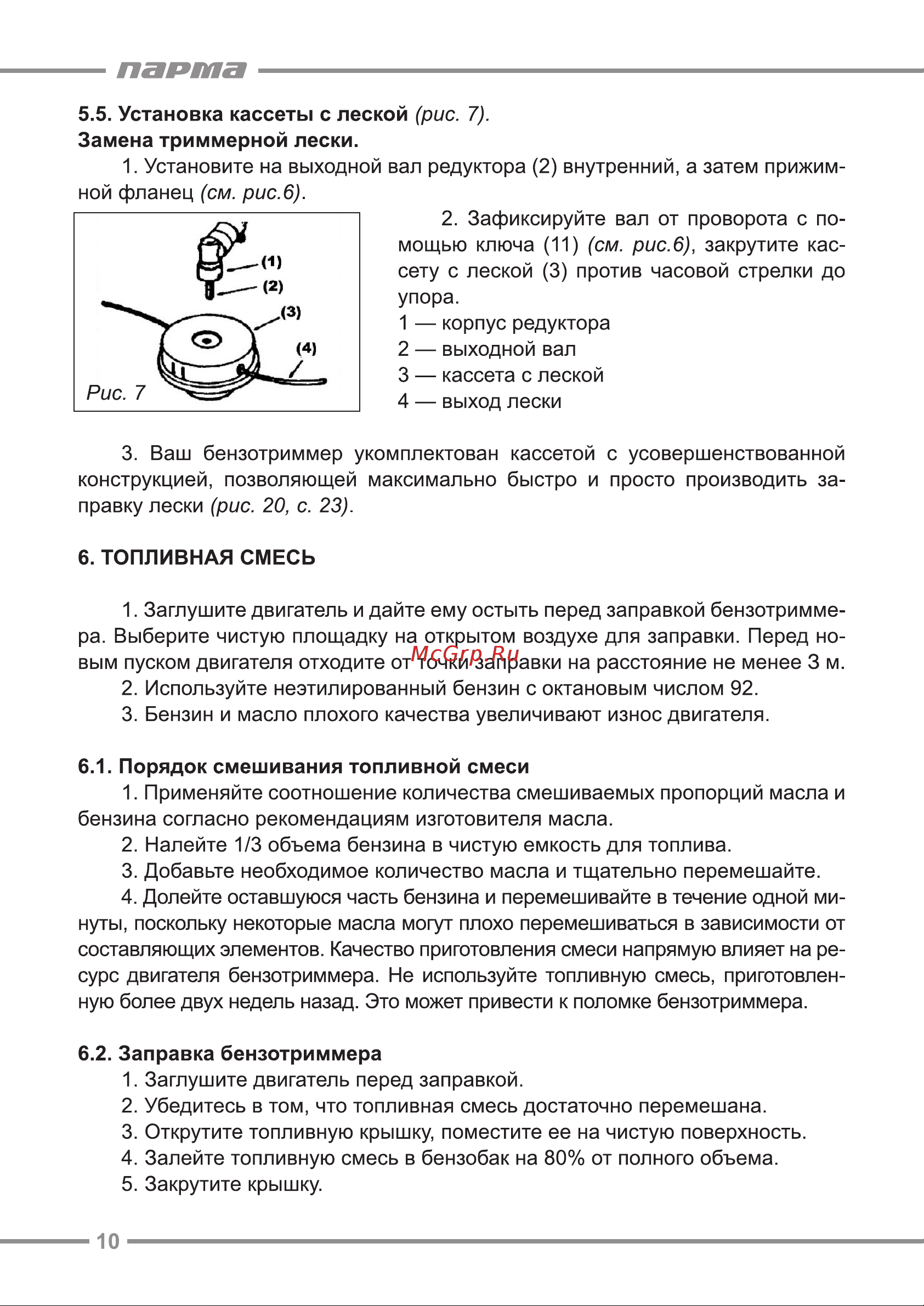 ООО УРАЛОПТИНСТРУМЕНТ ПАРМА БТК-260 Руководство по эксплуатации онлайн [10/20] 769276