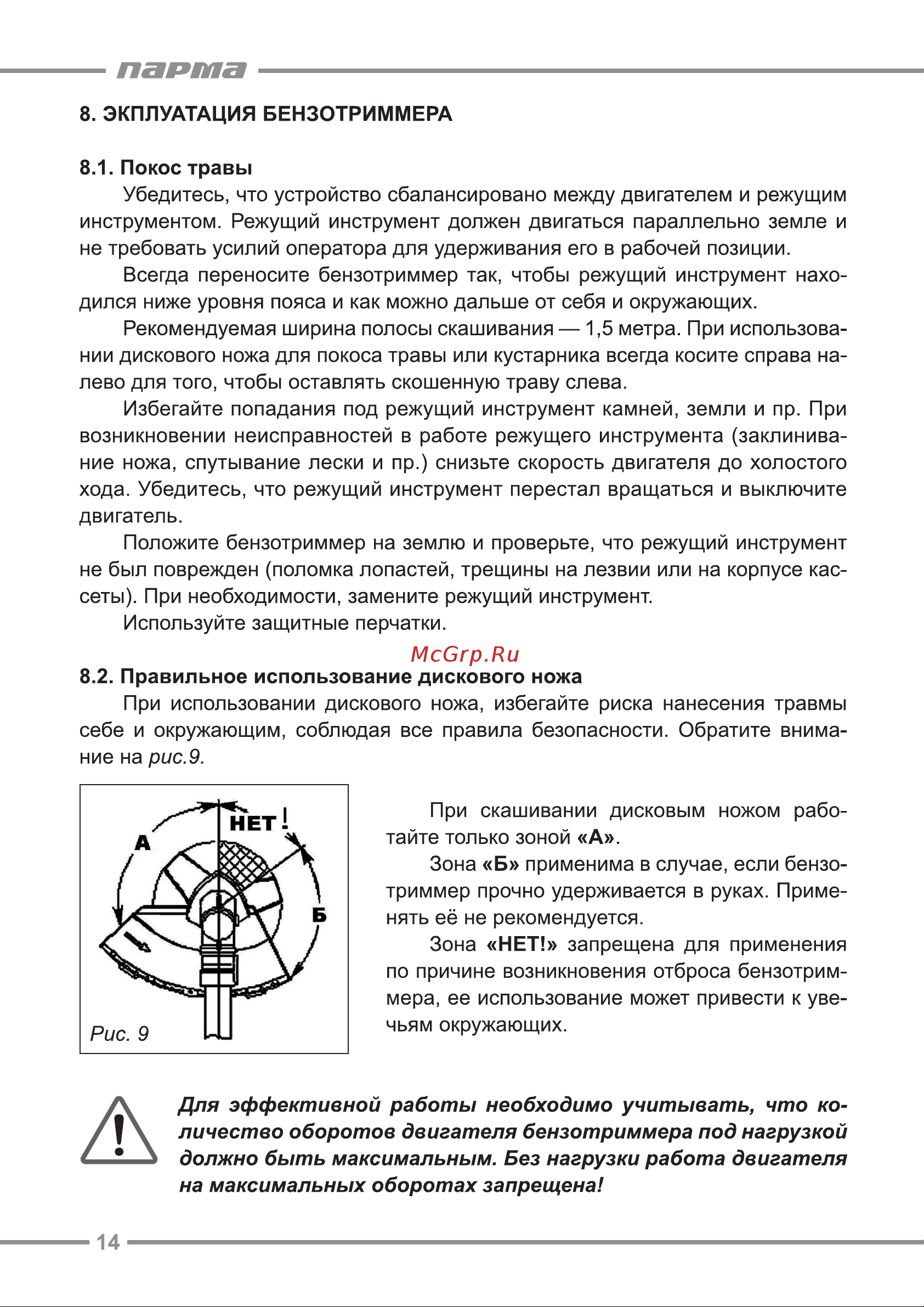 ООО УРАЛОПТИНСТРУМЕНТ ПАРМА БТК-260 Руководство по эксплуатации онлайн [14/20] 769276