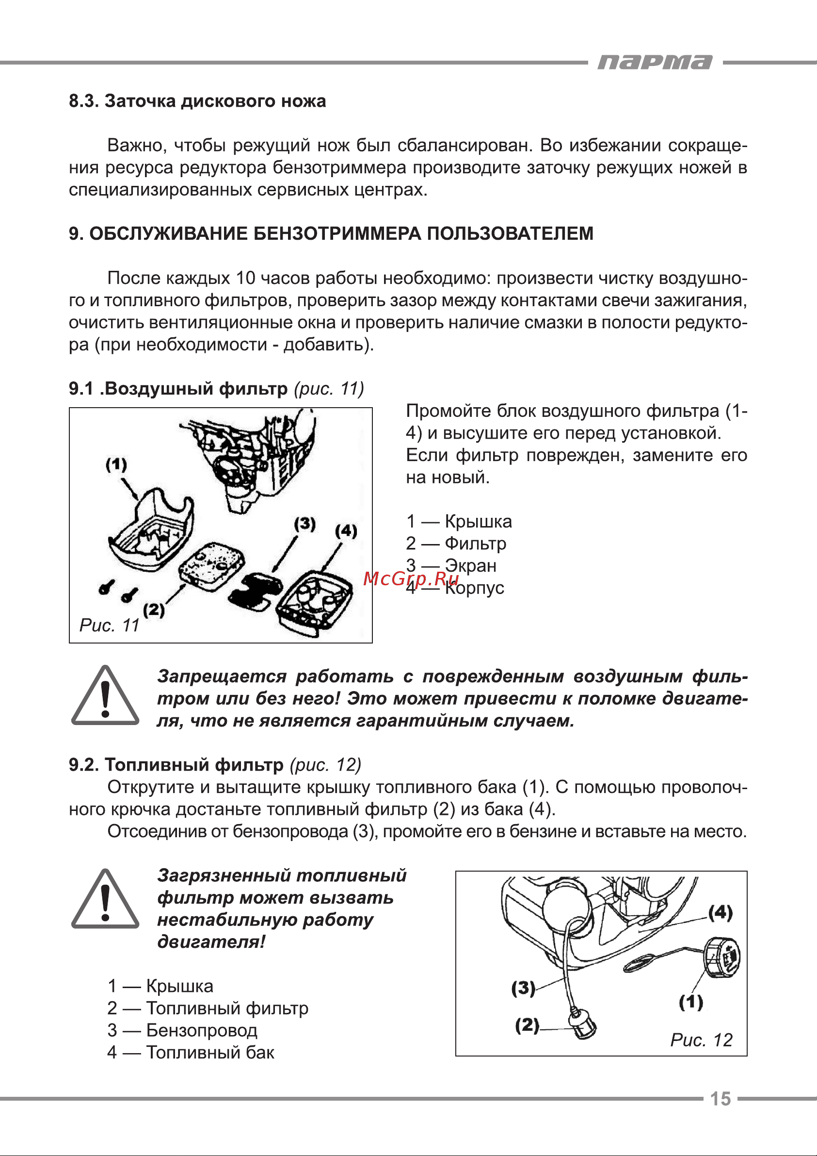 ООО УРАЛОПТИНСТРУМЕНТ ПАРМА БТК-260 Руководство по эксплуатации онлайн [15/20] 769276