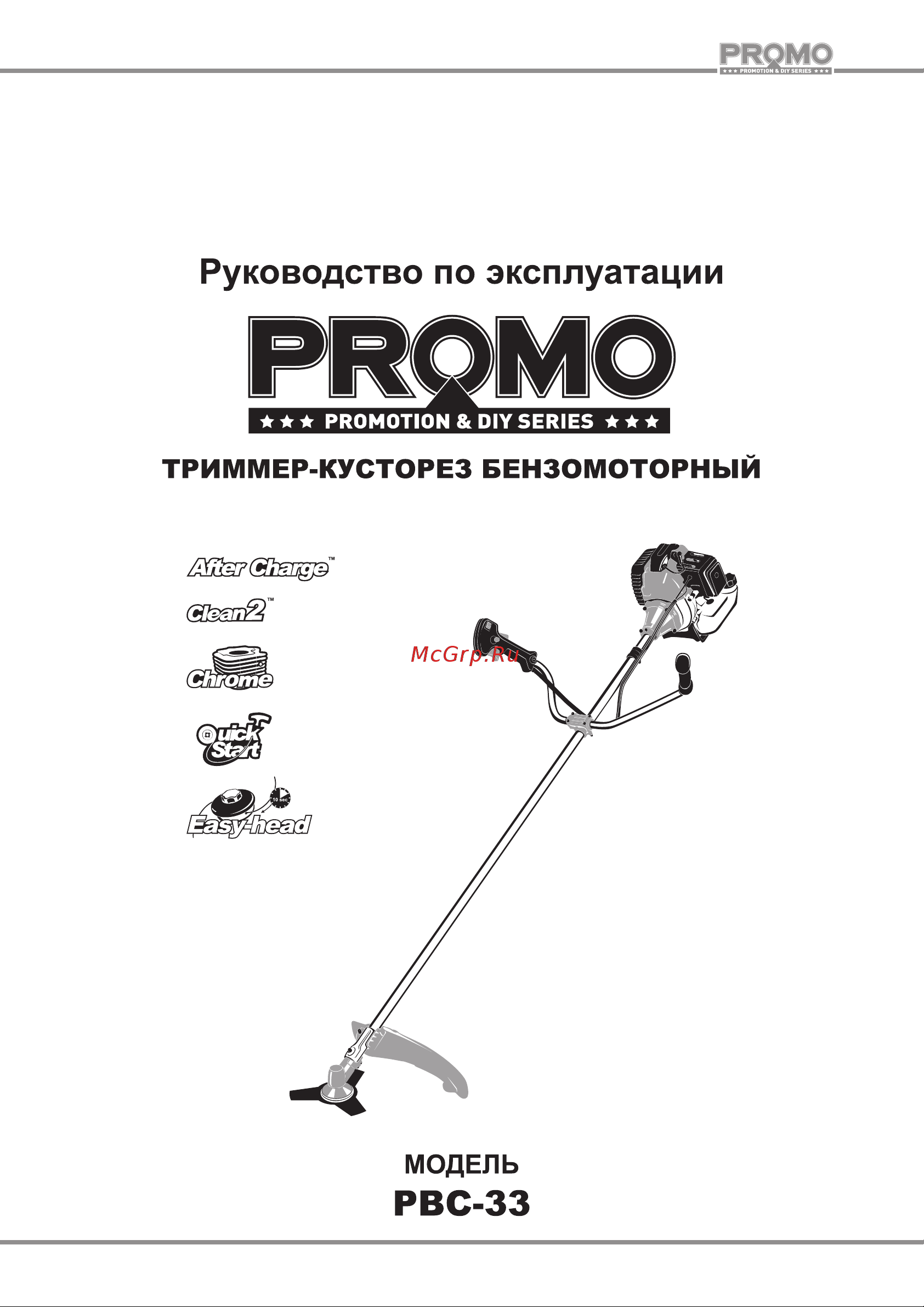 ООО УРАЛОПТИНСТРУМЕНТ CARVER Promo PBC-33 Руководство по эксплуатации онлайн