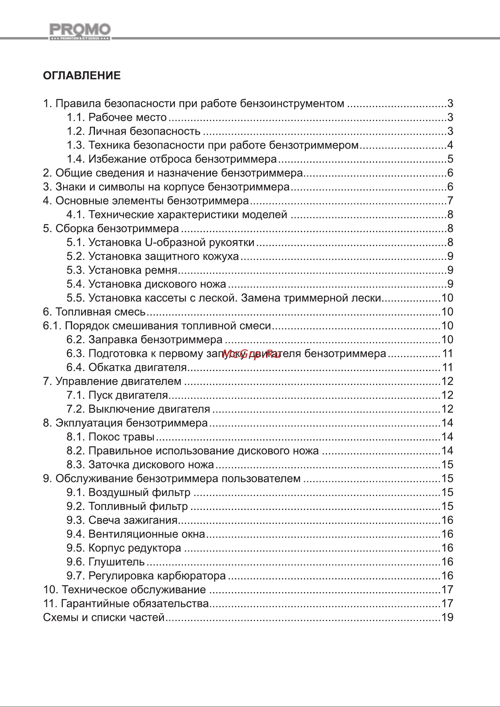 ООО УРАЛОПТИНСТРУМЕНТ CARVER Promo PBC-33 Руководство по эксплуатации онлайн [2/24] 769282