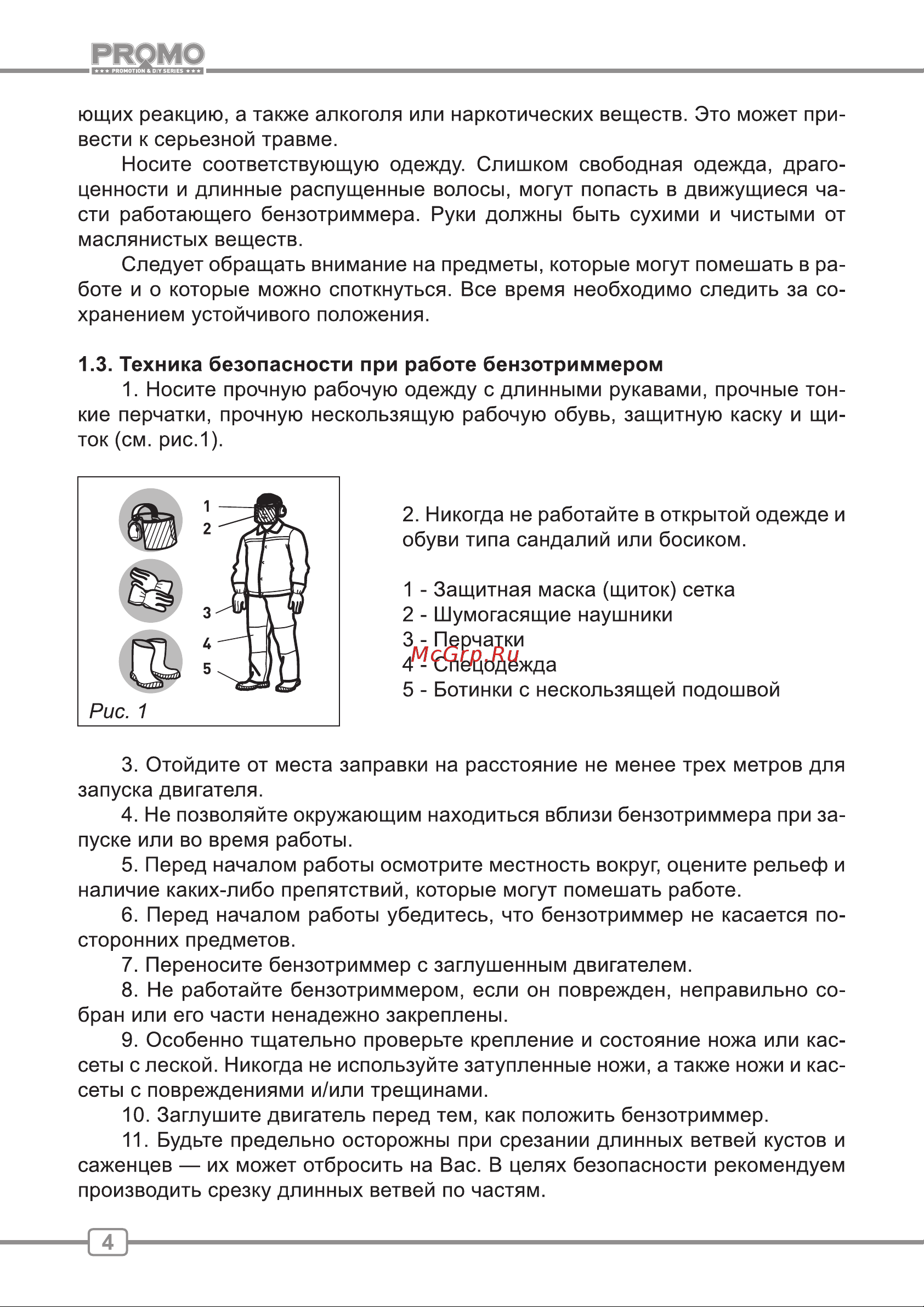 ООО УРАЛОПТИНСТРУМЕНТ CARVER Promo PBC-33 Руководство по эксплуатации онлайн [4/24] 769282