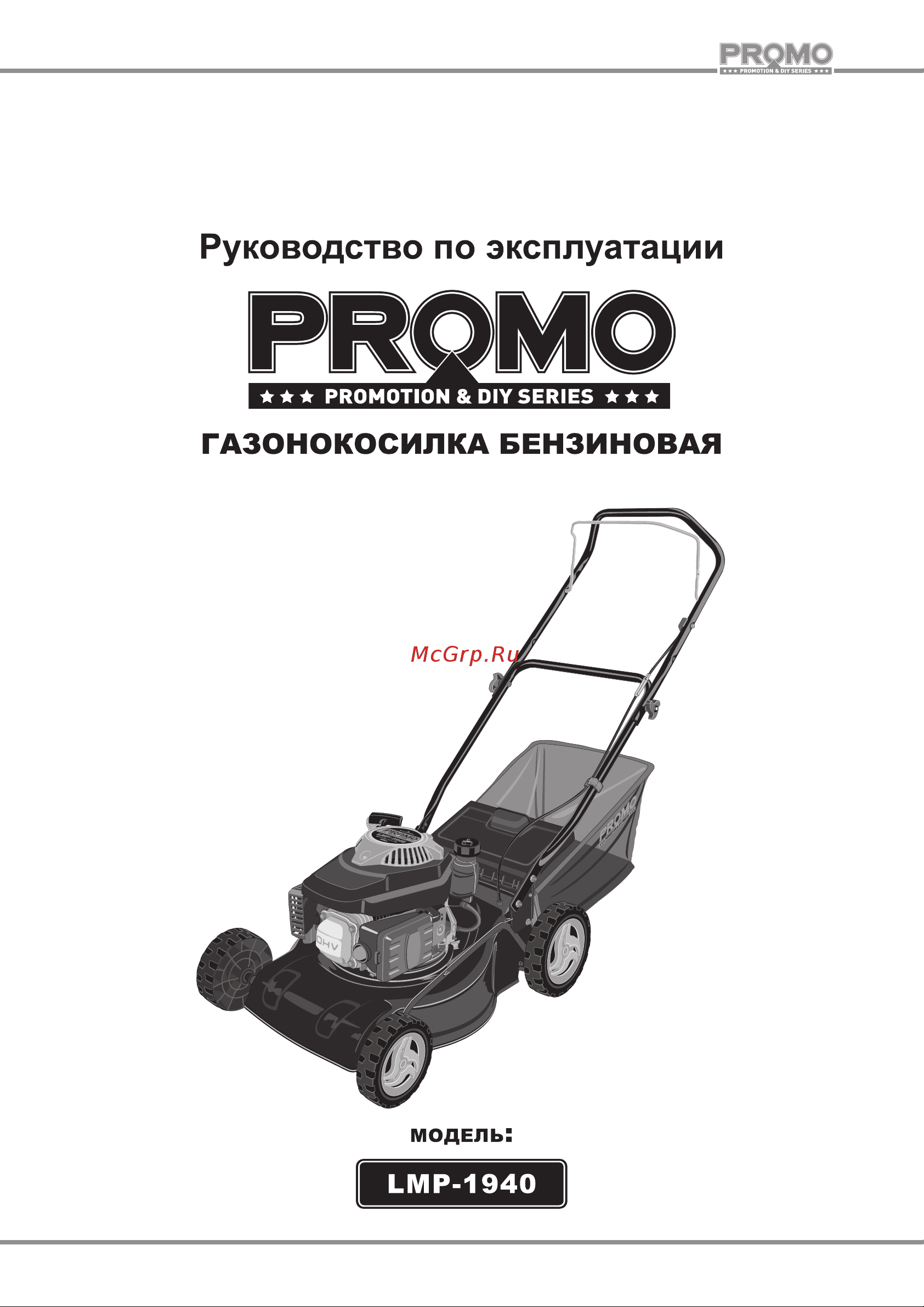 ООО УРАЛОПТИНСТРУМЕНТ CARVER Promo LMP-1940 Руководство по эксплуатации онлайн