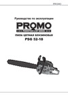 ООО УРАЛОПТИНСТРУМЕНТ CARVER PROMO PSG 52-18 Руководство по эксплуатации