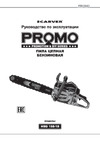 ООО УРАЛОПТИНСТРУМЕНТ CARVER HOBBY HSG 158-18 Руководство по эксплуатации