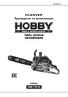ООО УРАЛОПТИНСТРУМЕНТ CARVER HOBBY HSG 145-15 Руководство по эксплуатации