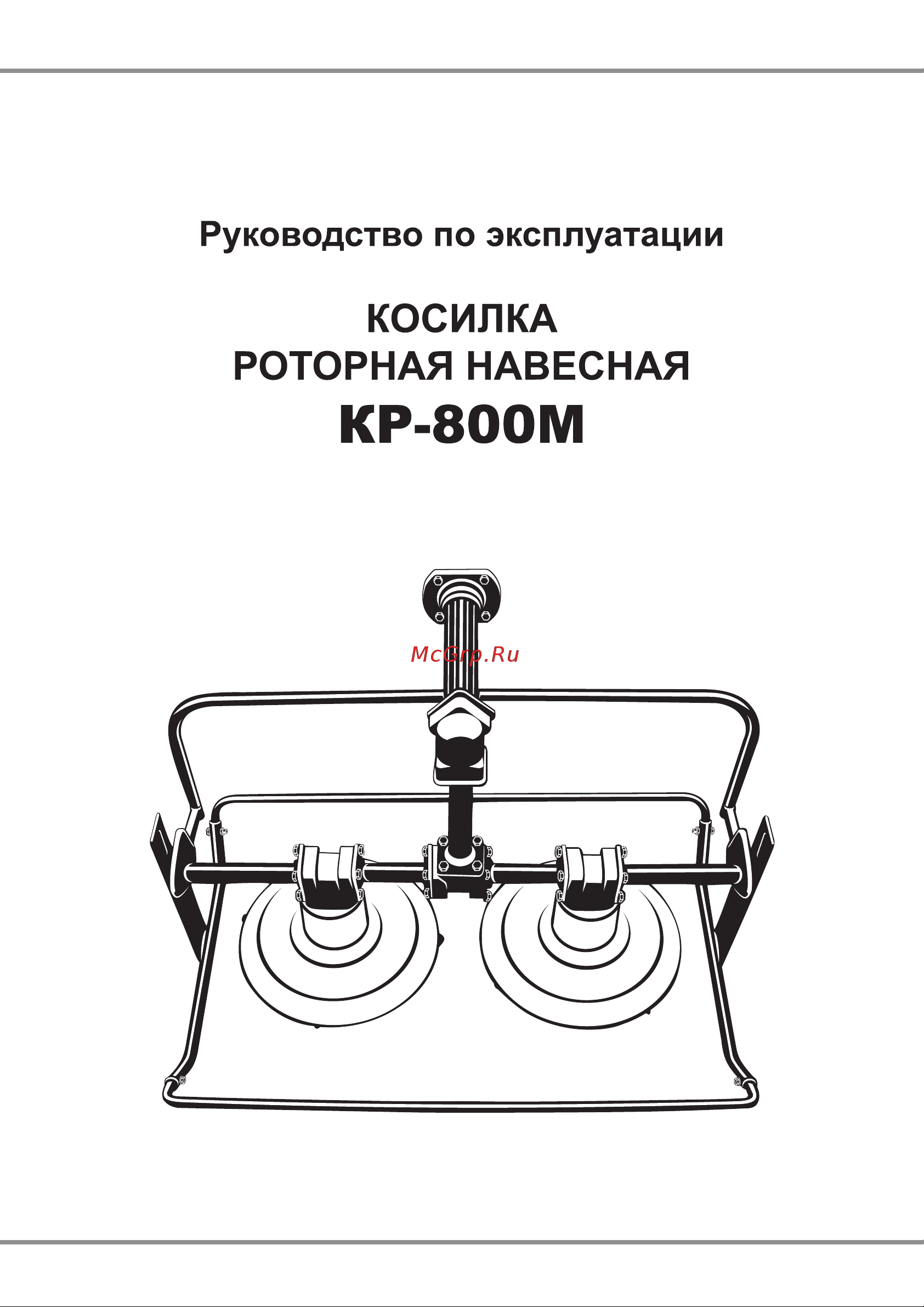 ООО УРАЛОПТИНСТРУМЕНТ CARVER КР-800M Руководство по эксплуатации онлайн