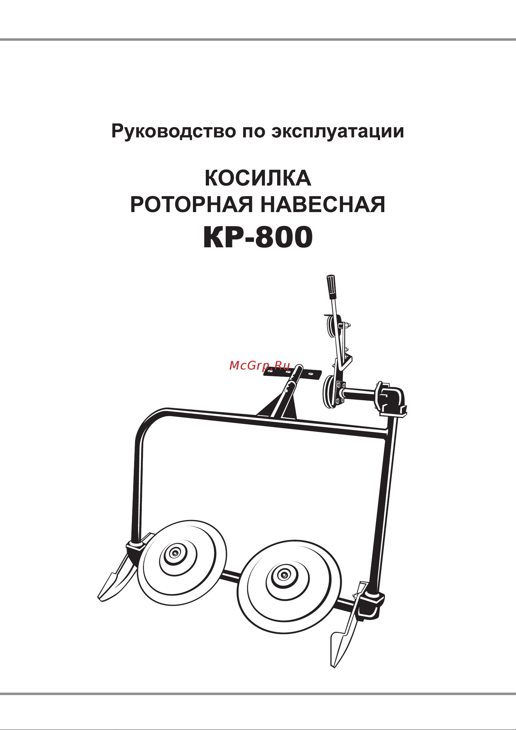 ООО УРАЛОПТИНСТРУМЕНТ CARVER КР-800 Руководство по эксплуатации онлайн