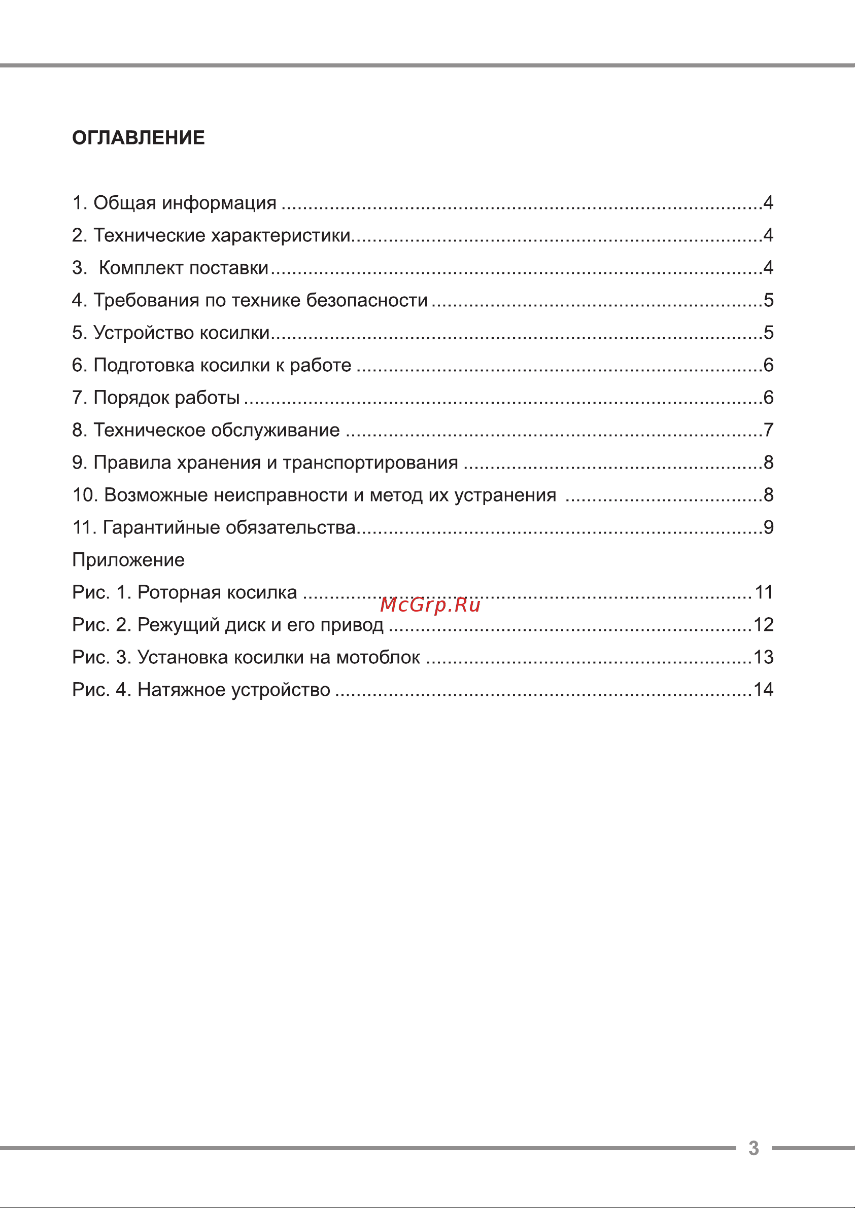 ООО УРАЛОПТИНСТРУМЕНТ CARVER КР-800 Руководство по эксплуатации онлайн [3/16] 769288