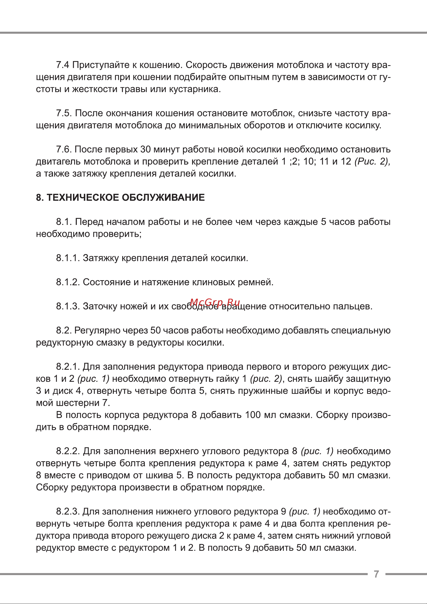 ООО УРАЛОПТИНСТРУМЕНТ CARVER КР-800 Руководство по эксплуатации онлайн [7/16] 769288