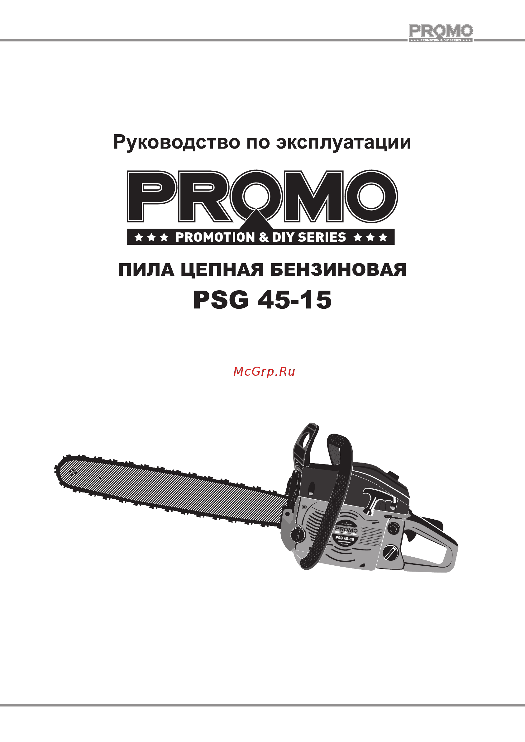 ООО УРАЛОПТИНСТРУМЕНТ CARVER PROMO PSG 45-15 Руководство по эксплуатации онлайн