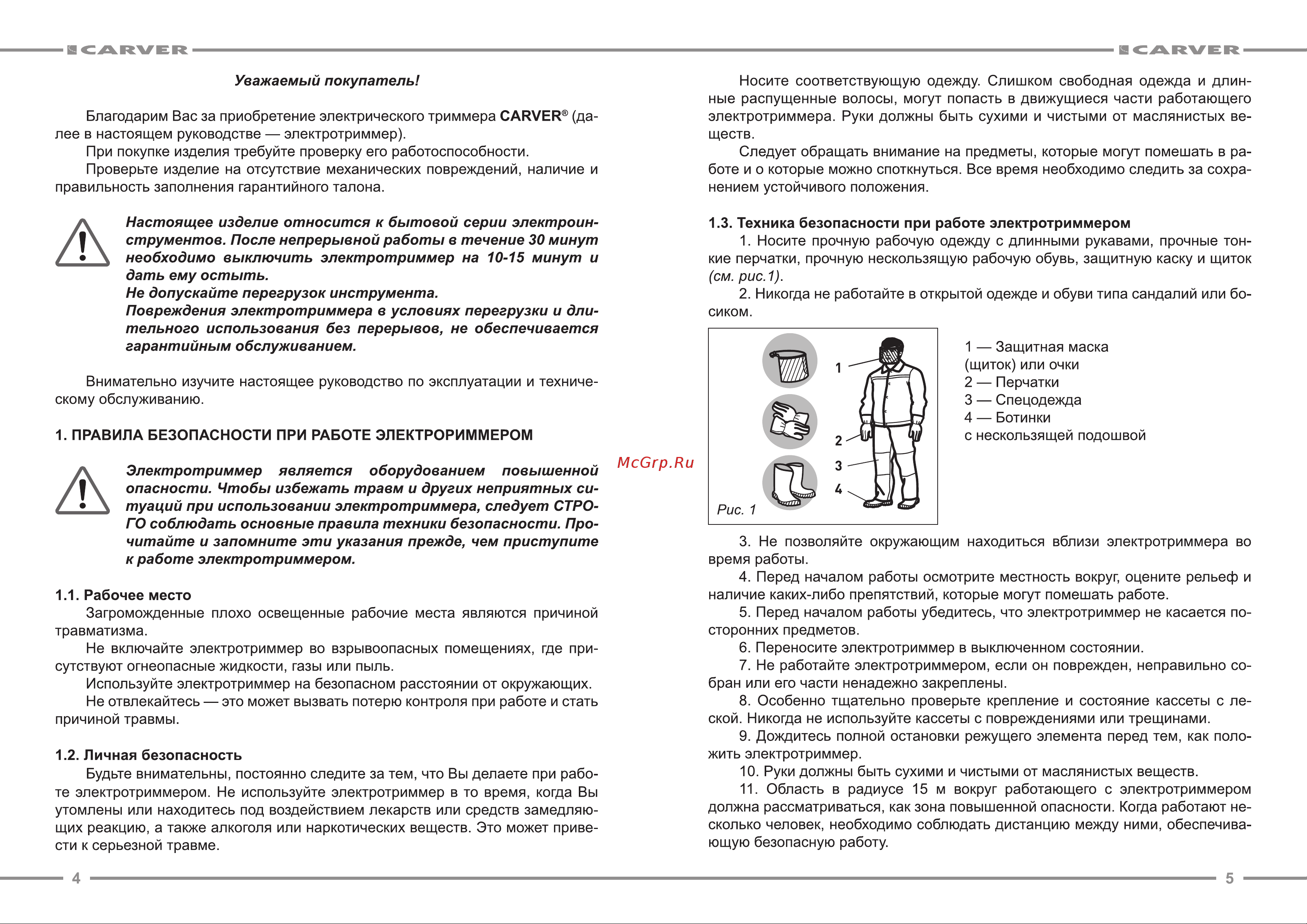 ООО УРАЛОПТИНСТРУМЕНТ CARVER TR 500T Руководство по эксплуатации онлайн [3/9] 769292