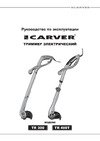 ООО УРАЛОПТИНСТРУМЕНТ CARVER TR 300 Руководство по эксплуатации