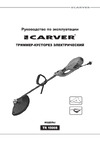 ООО УРАЛОПТИНСТРУМЕНТ CARVER TR 1500S Руководство по эксплуатации