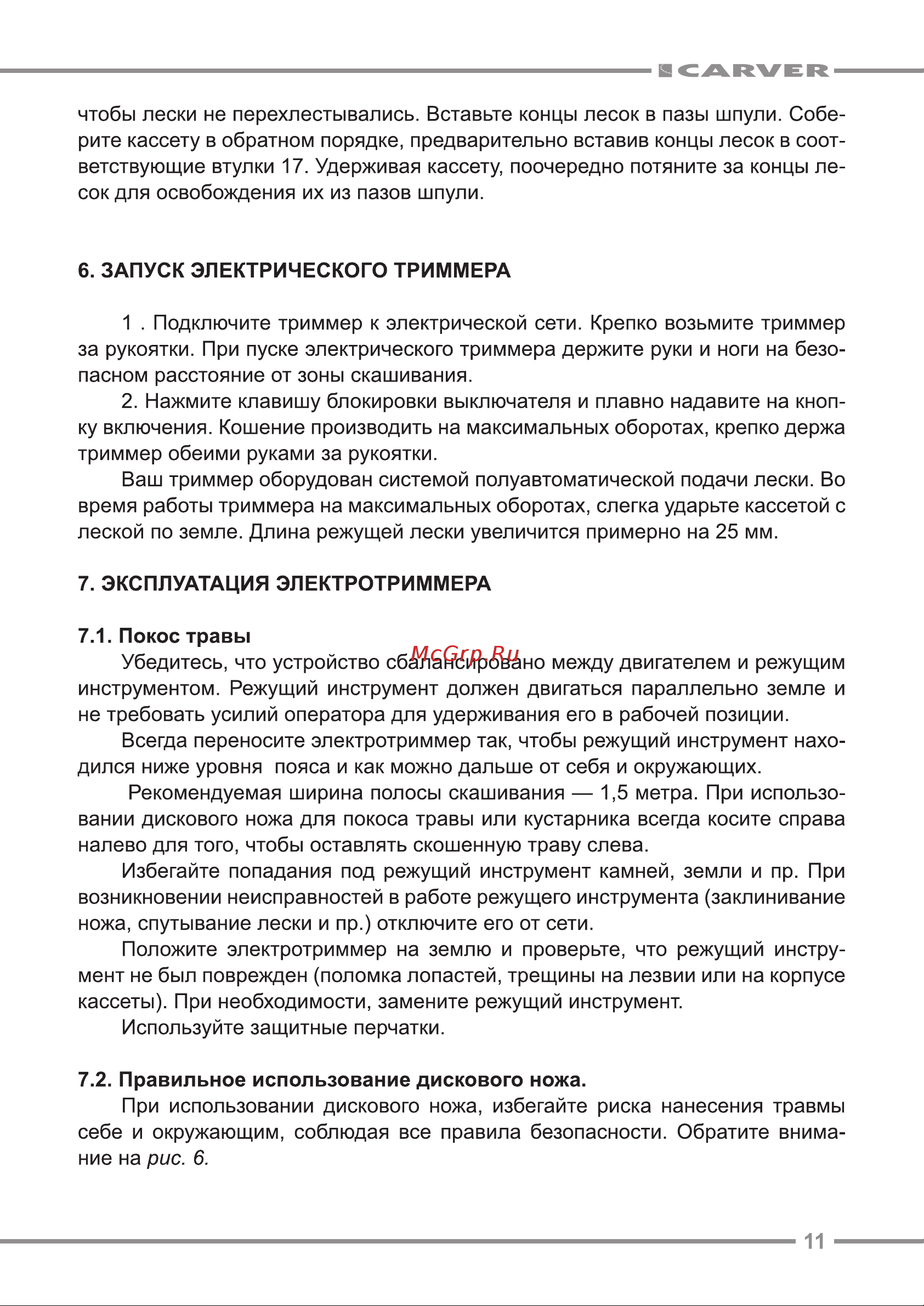 ООО УРАЛОПТИНСТРУМЕНТ CARVER TR 1500S Руководство по эксплуатации онлайн [11/20] 769294