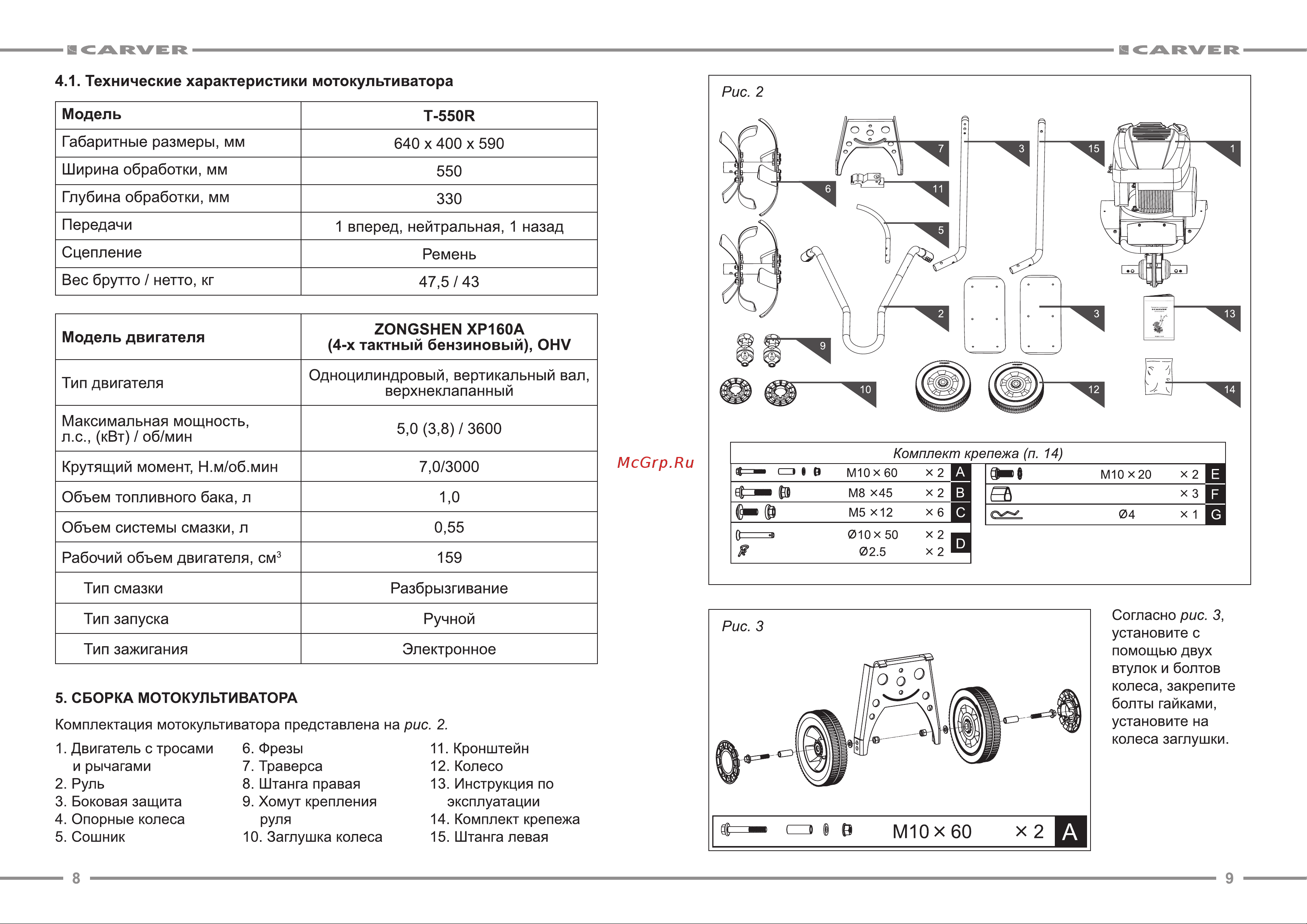 ООО УРАЛОПТИНСТРУМЕНТ CARVER T-550R Руководство по эксплуатации онлайн [5/13] 769296
