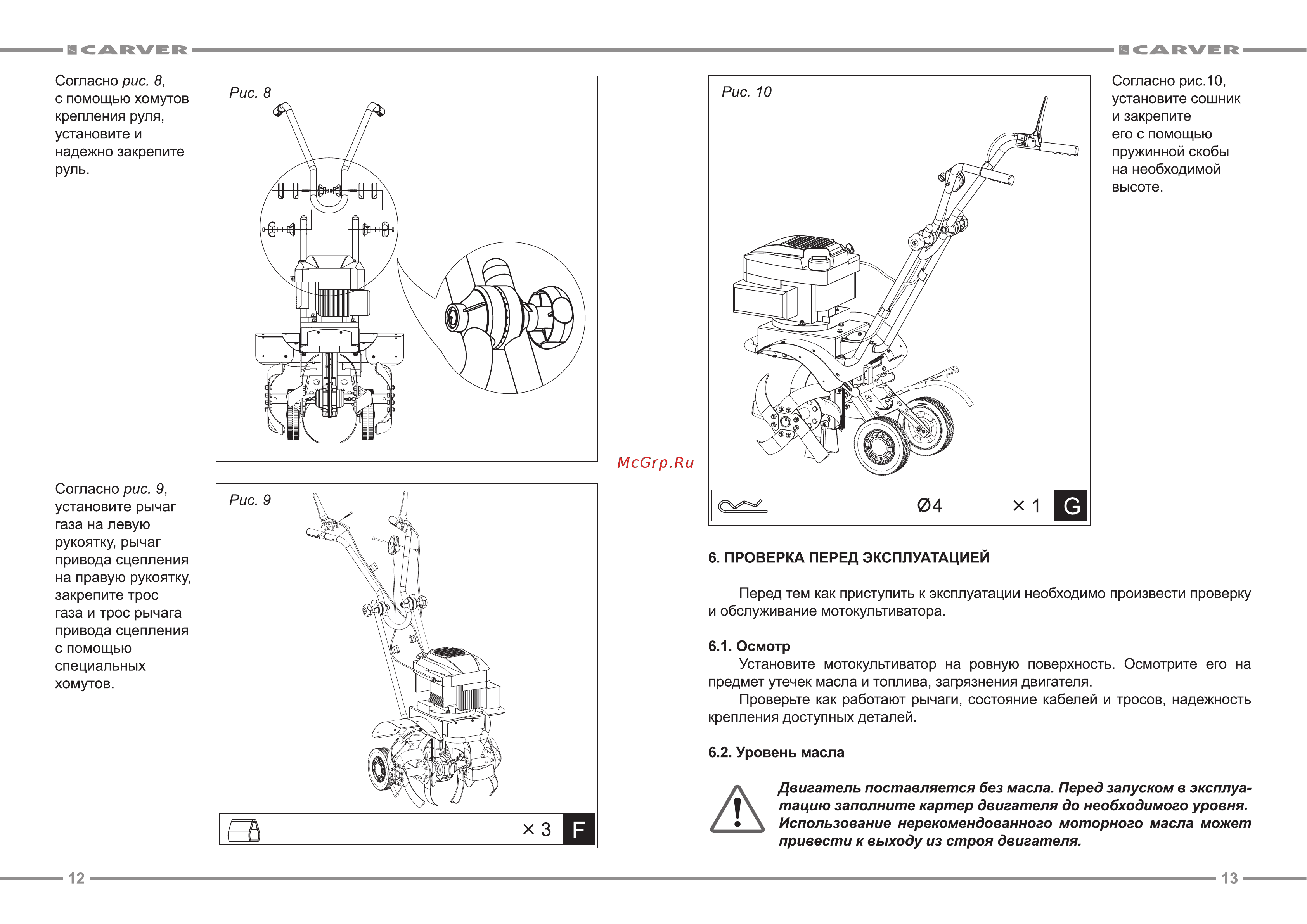 ООО УРАЛОПТИНСТРУМЕНТ CARVER T-550R Руководство по эксплуатации онлайн [7/13] 769296