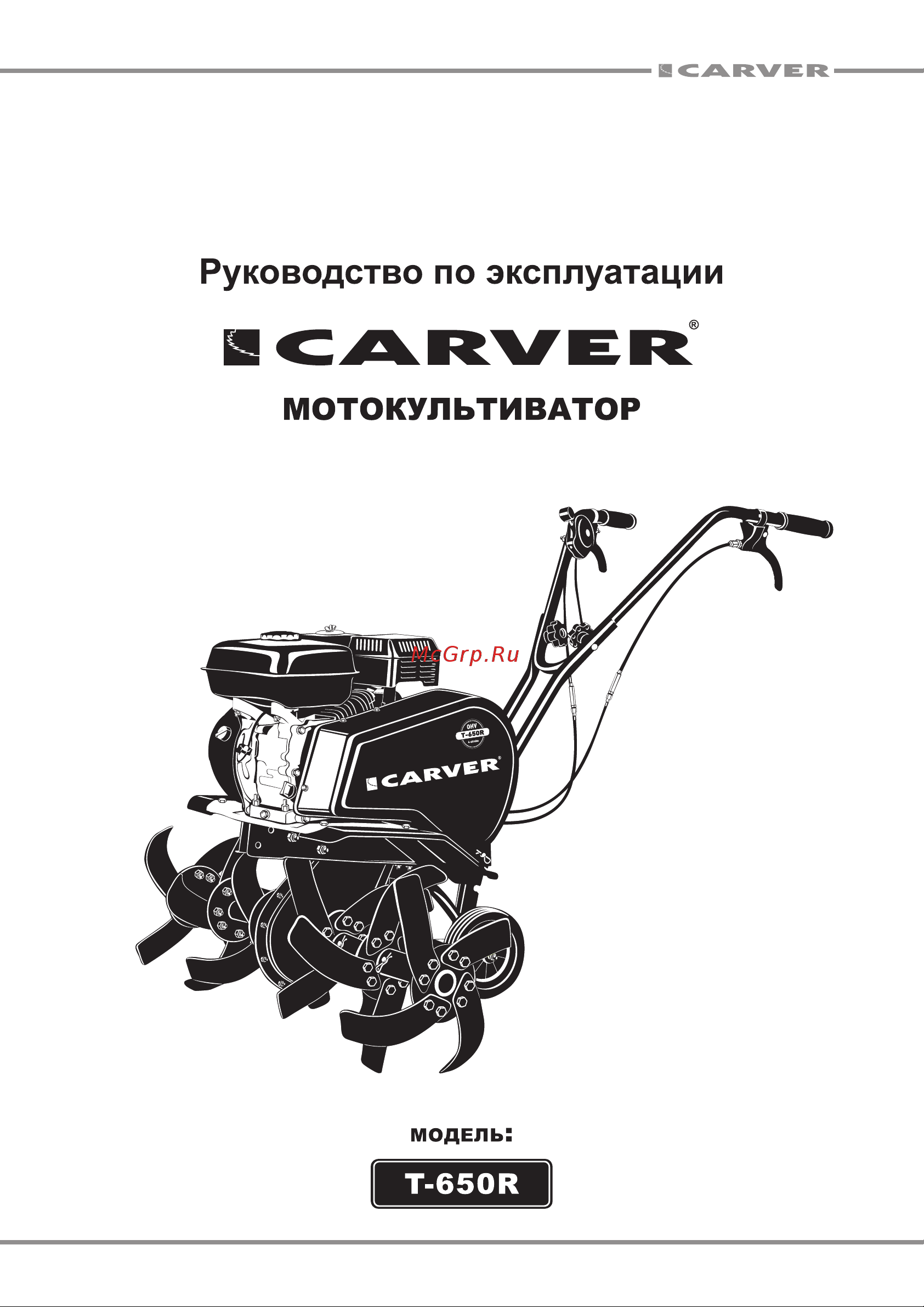 ООО УРАЛОПТИНСТРУМЕНТ CARVER T-650R Руководство по эксплуатации онлайн