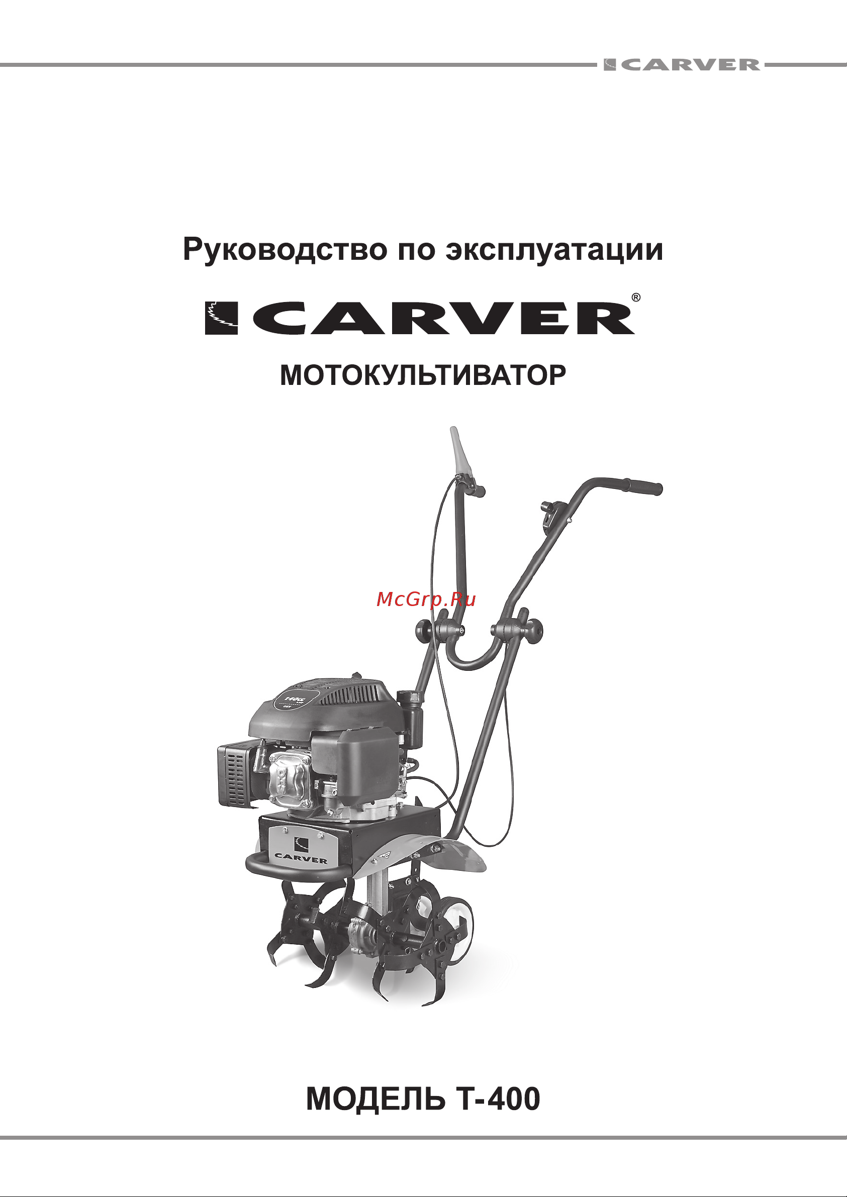 ООО УРАЛОПТИНСТРУМЕНТ CARVER T-400 Руководство по эксплуатации онлайн