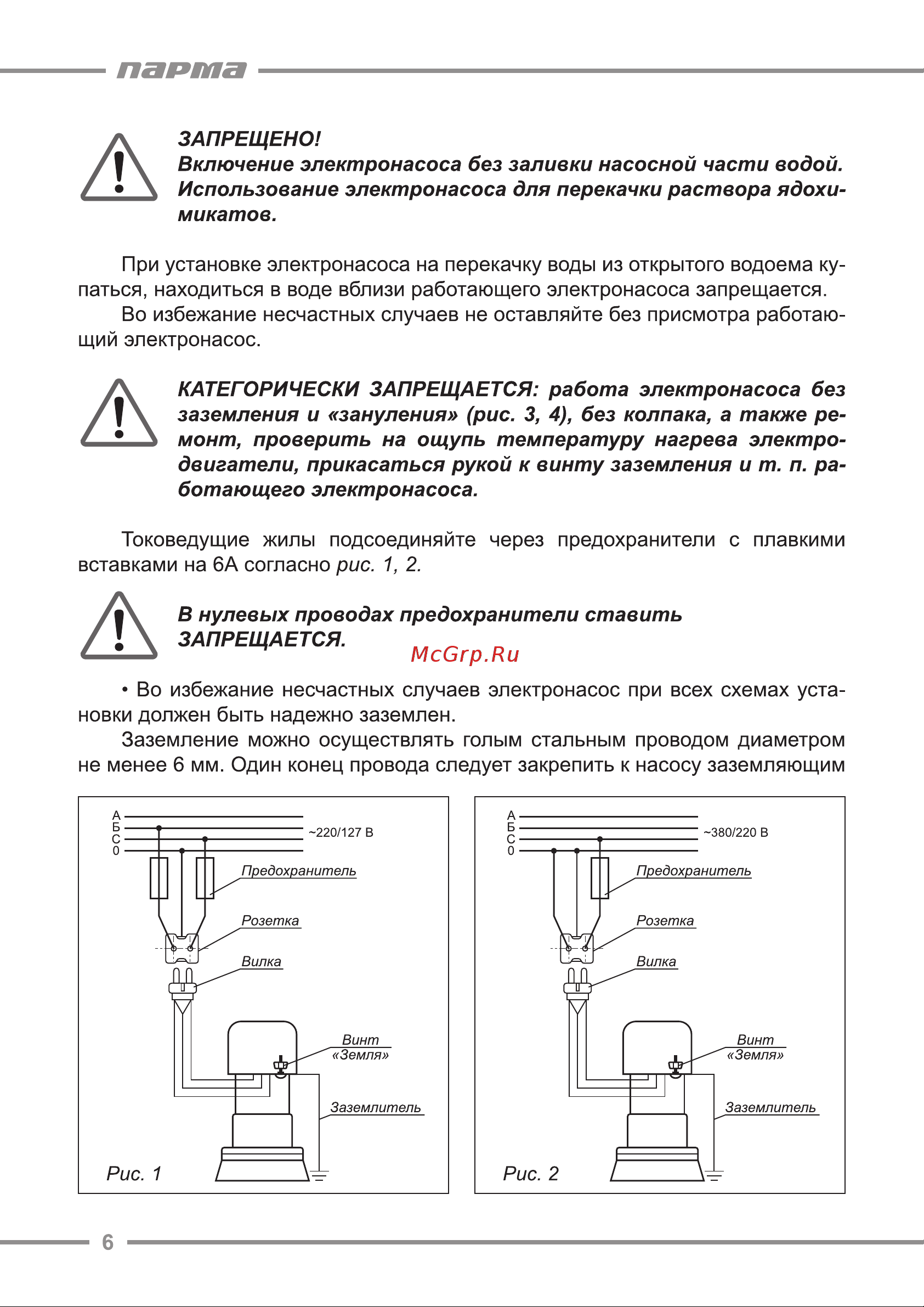 ООО УРАЛОПТИНСТРУМЕНТ ПАРМА HБЦ-050А Руководство по эксплуатации онлайн [6/16] 769299