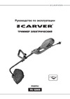ООО УРАЛОПТИНСТРУМЕНТ CARVER TR 1200S Руководство по эксплуатации