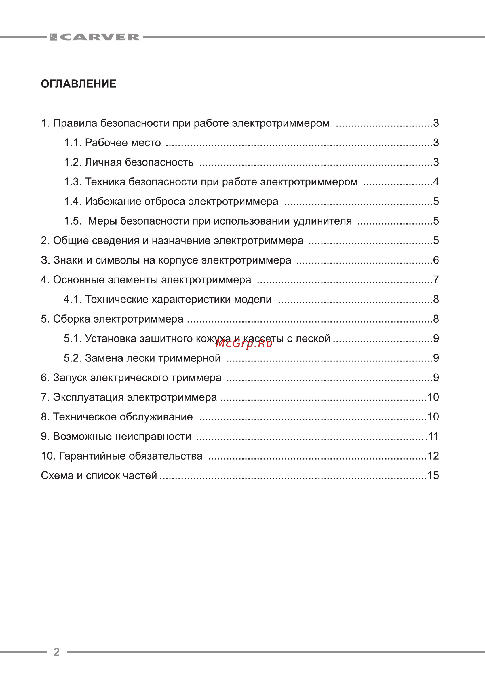 ООО УРАЛОПТИНСТРУМЕНТ CARVER TR 1200S Руководство по эксплуатации онлайн [2/16] 769301