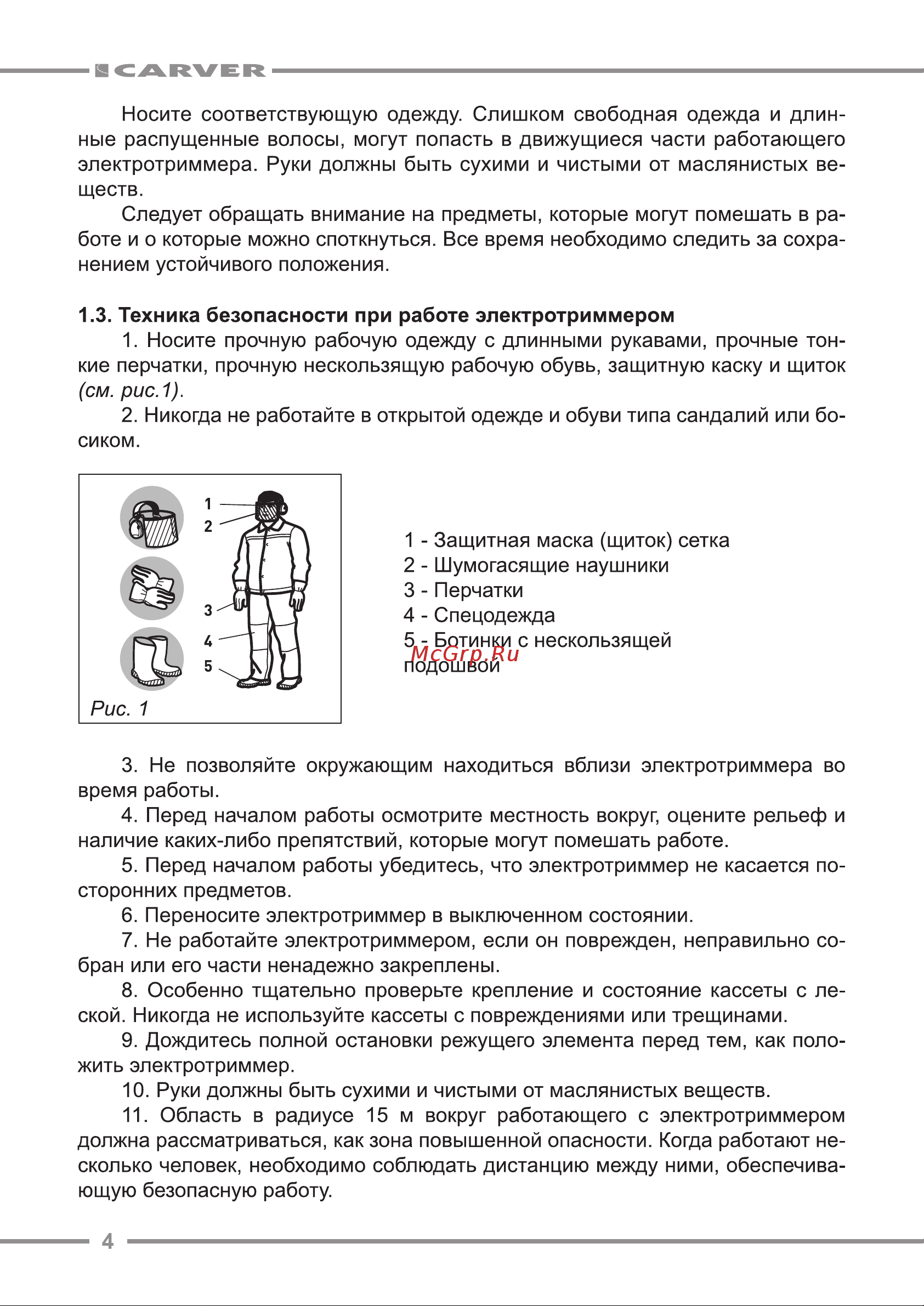 ООО УРАЛОПТИНСТРУМЕНТ CARVER TR 1200S Руководство по эксплуатации онлайн [4/16] 769301