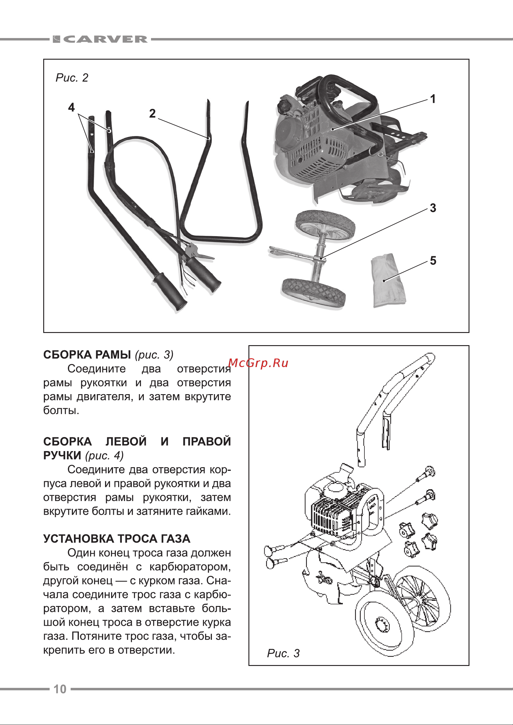 ООО УРАЛОПТИНСТРУМЕНТ CARVER T-300 Руководство по эксплуатации онлайн [10/20] 769302