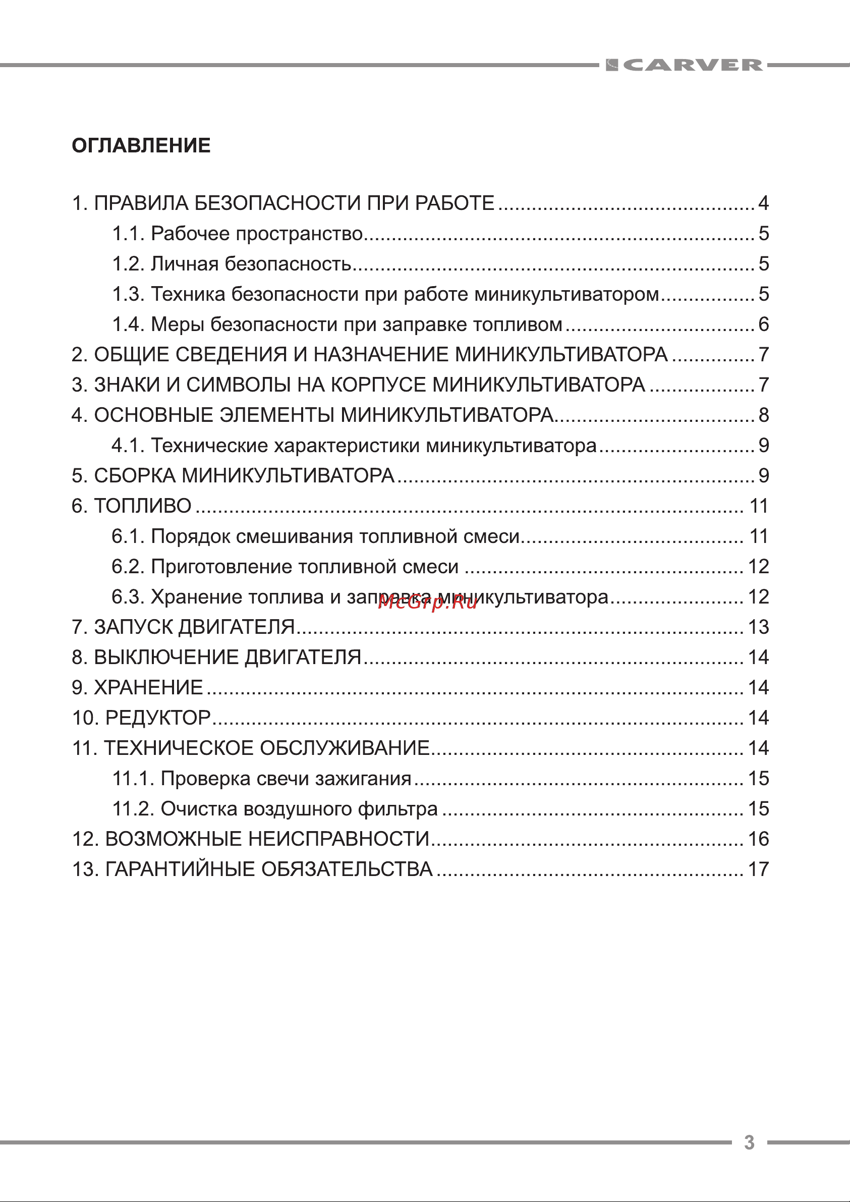 ООО УРАЛОПТИНСТРУМЕНТ CARVER T-300 Руководство по эксплуатации онлайн [3/20] 769302