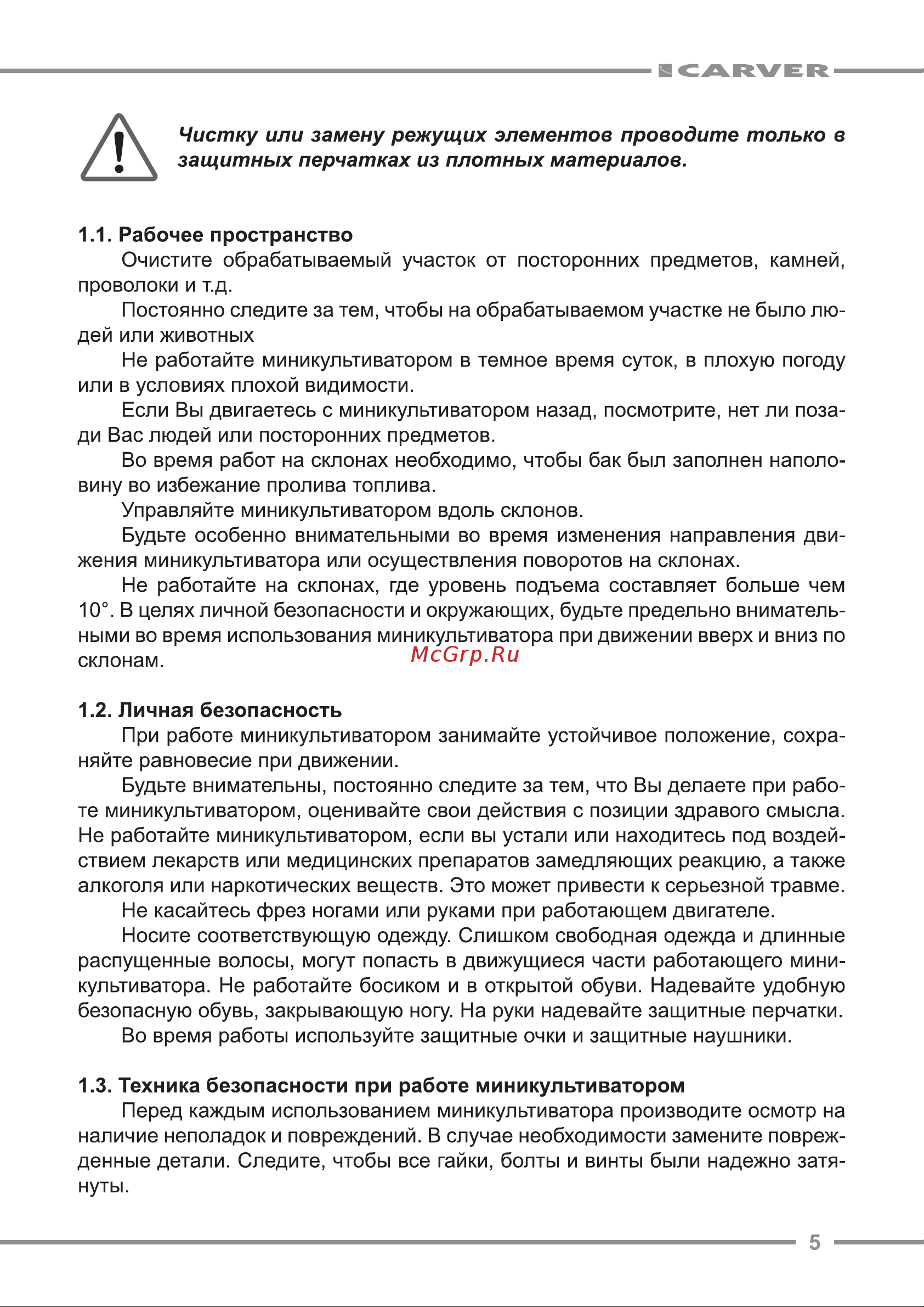 ООО УРАЛОПТИНСТРУМЕНТ CARVER T-300 Руководство по эксплуатации онлайн [5/20] 769302