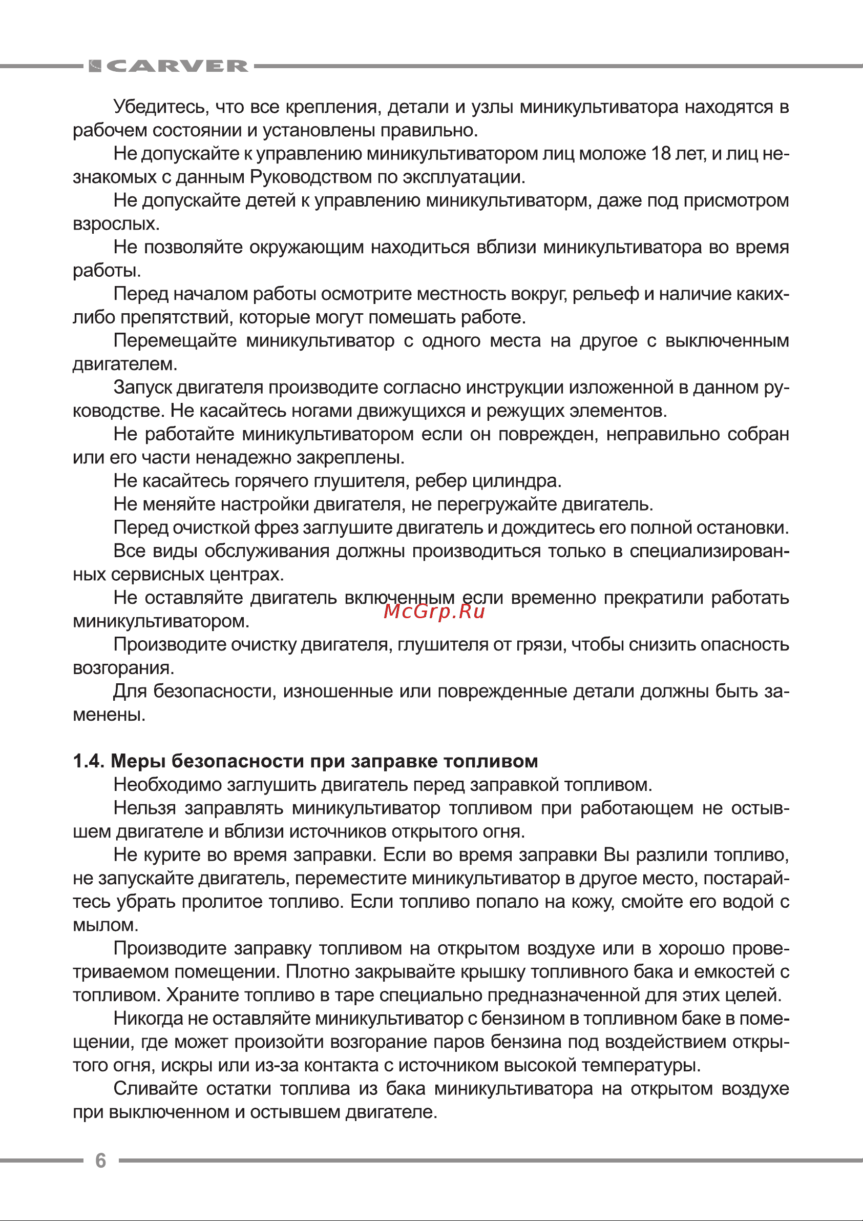 ООО УРАЛОПТИНСТРУМЕНТ CARVER T-300 Руководство по эксплуатации онлайн [6/20] 769302